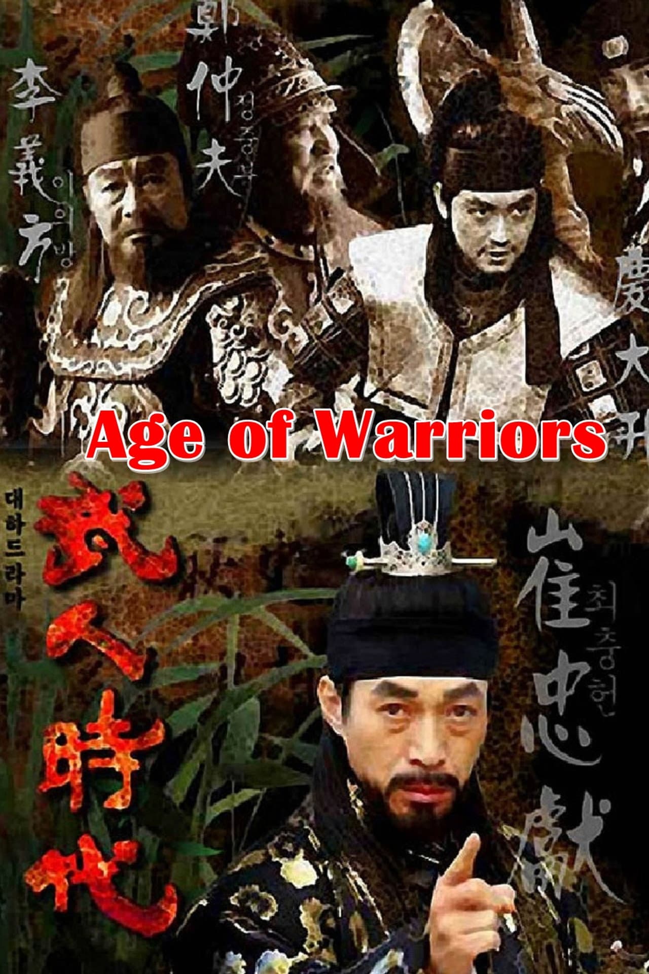 Age of Warriors preview 2