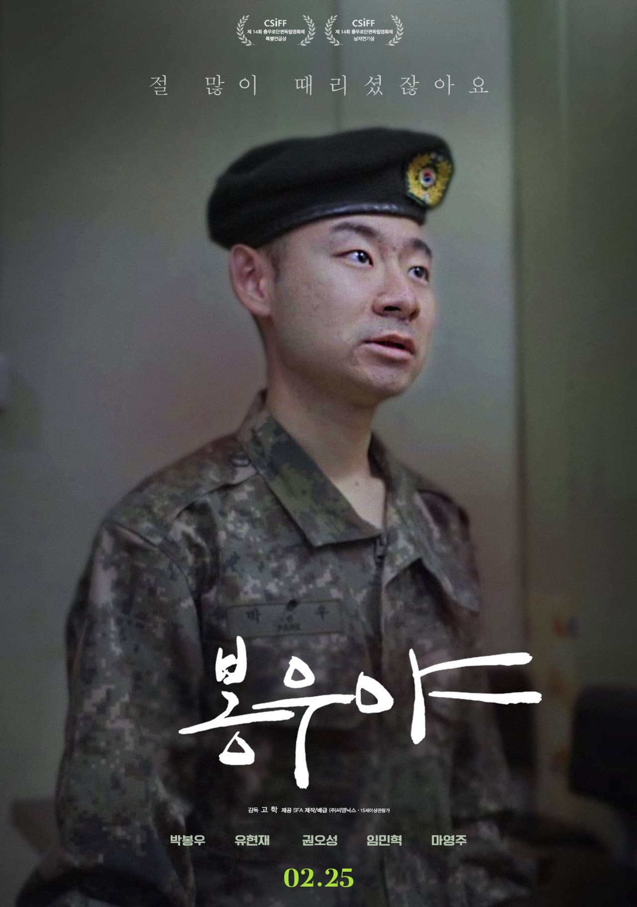 Bongwoo preview 1