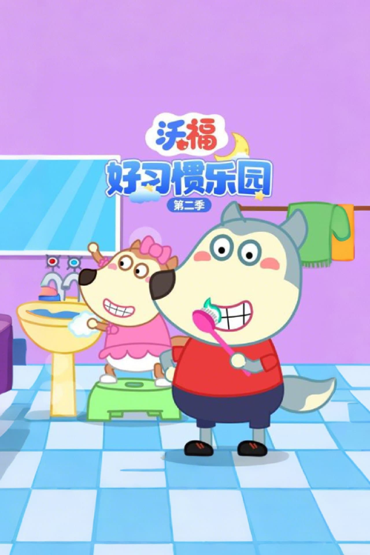Season 2