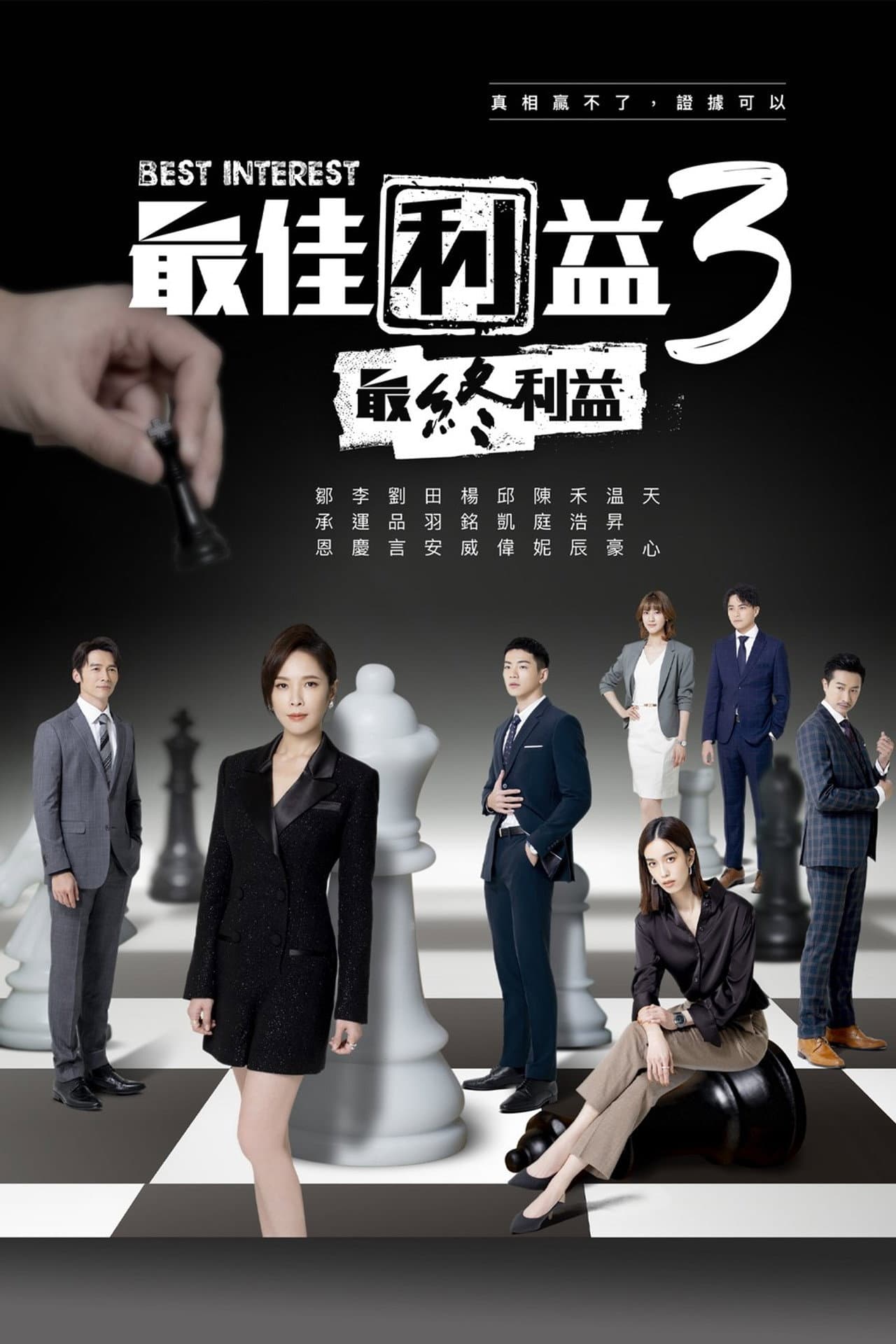 Ultimate Interest