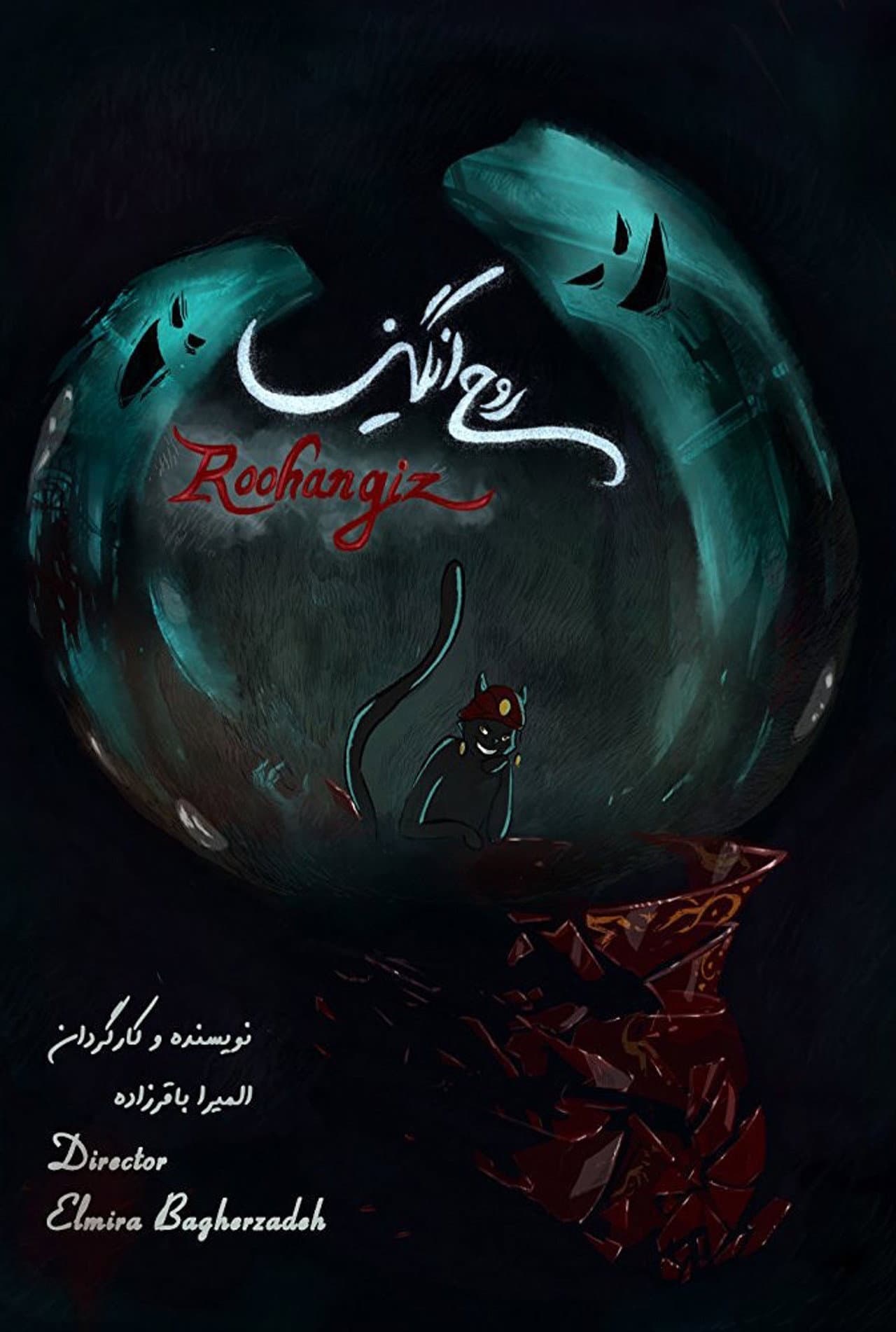 Roohangiz preview 1