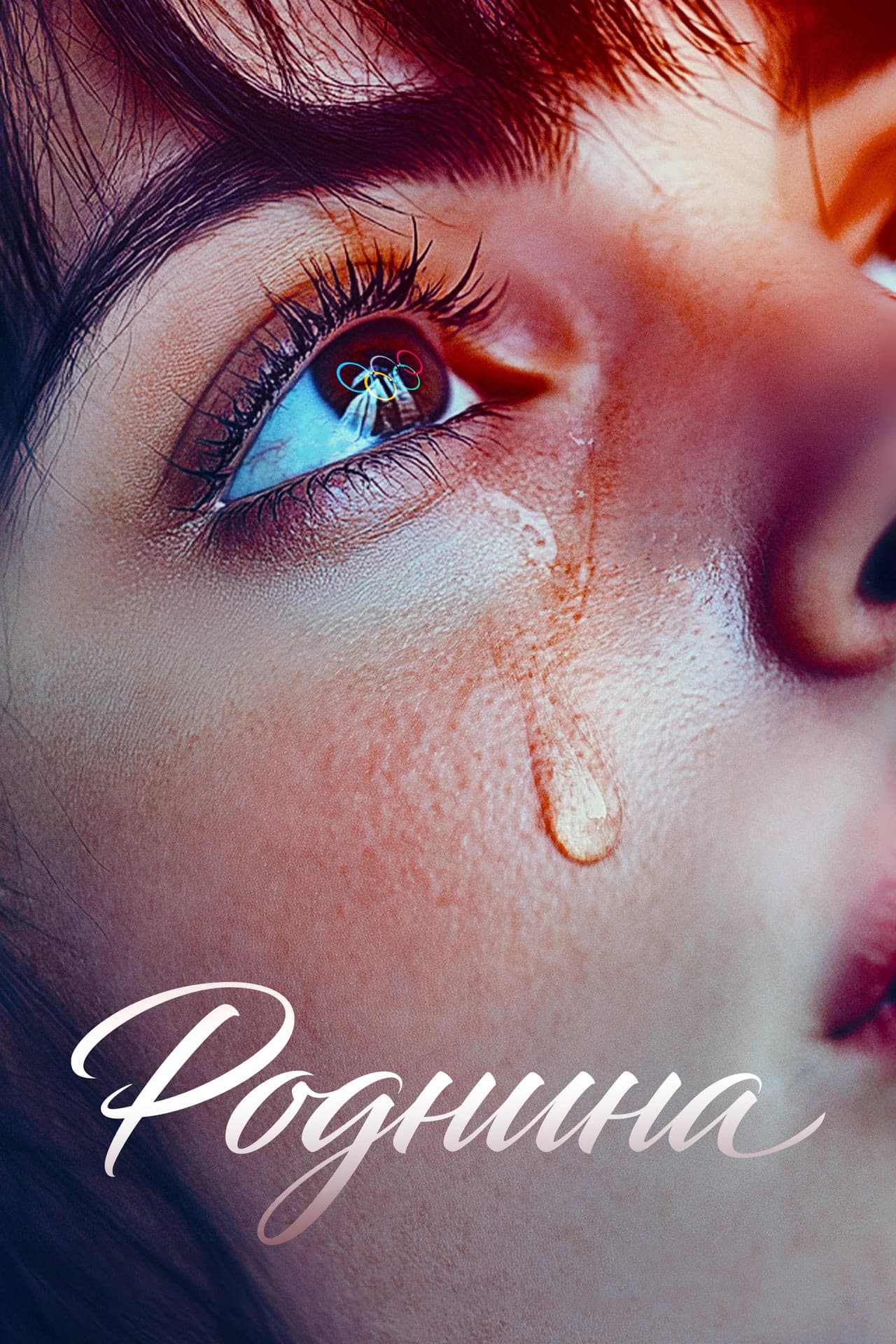 Rodnina preview 2