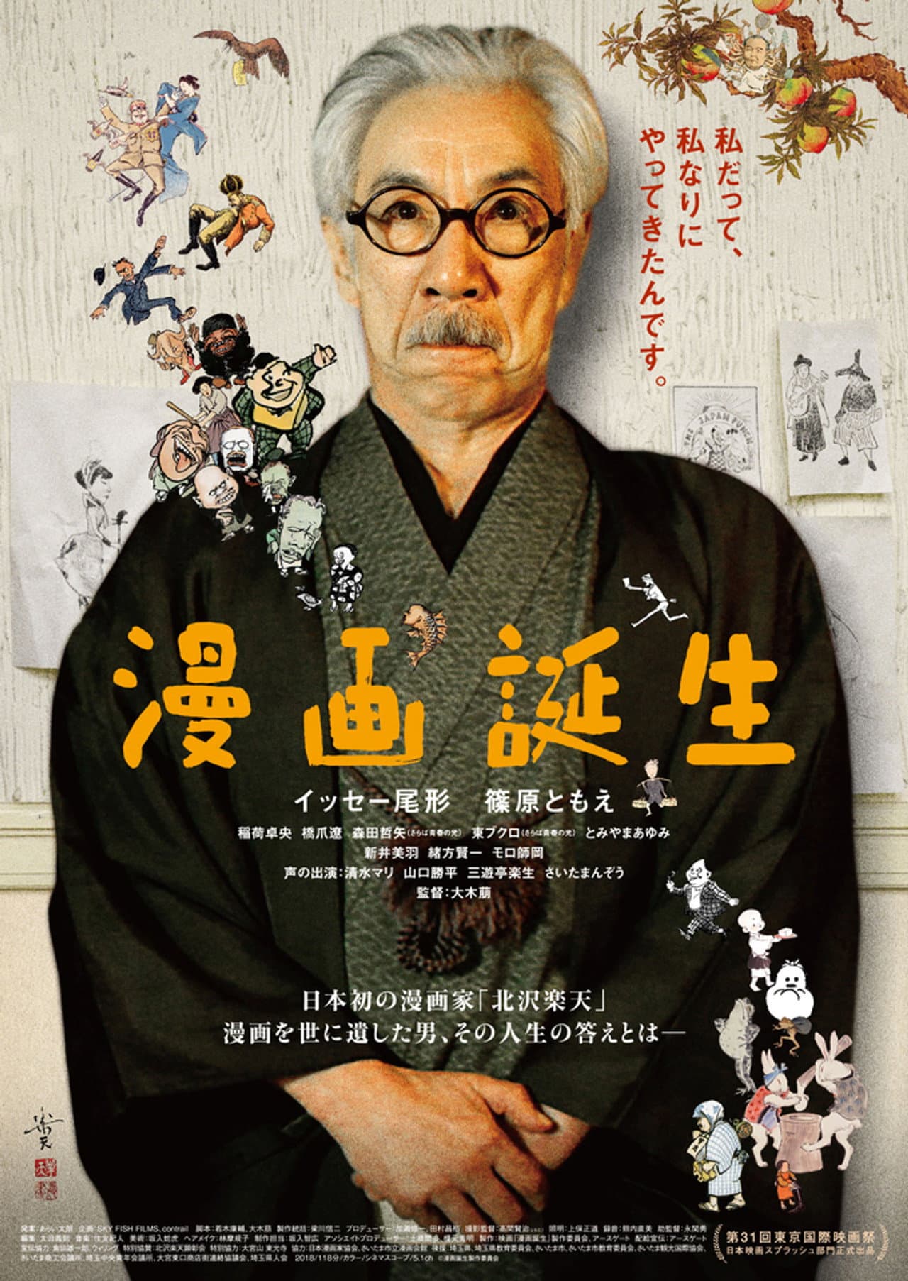 The Manga Master preview 1