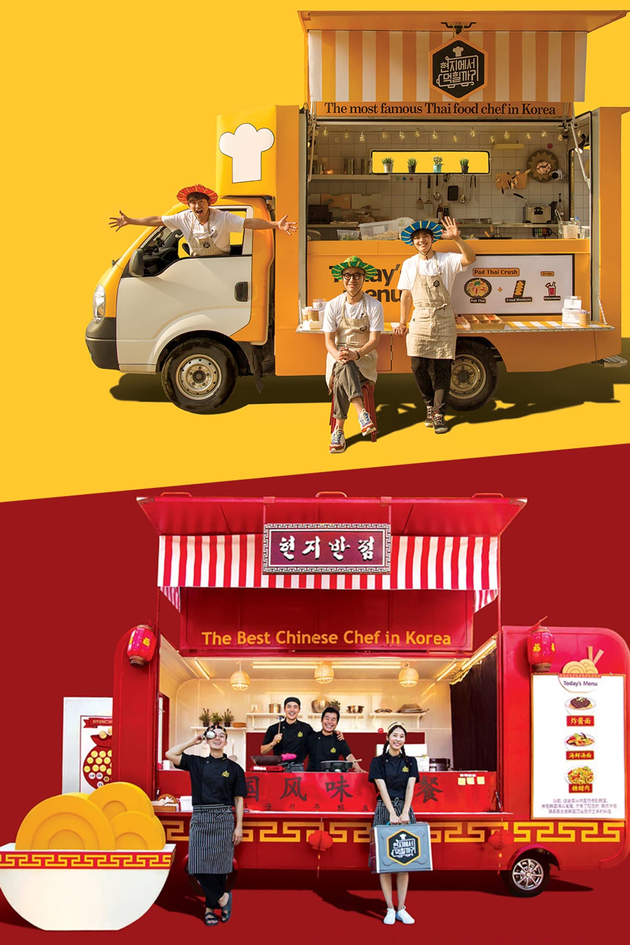 4 Wheeled Restaurant preview 2