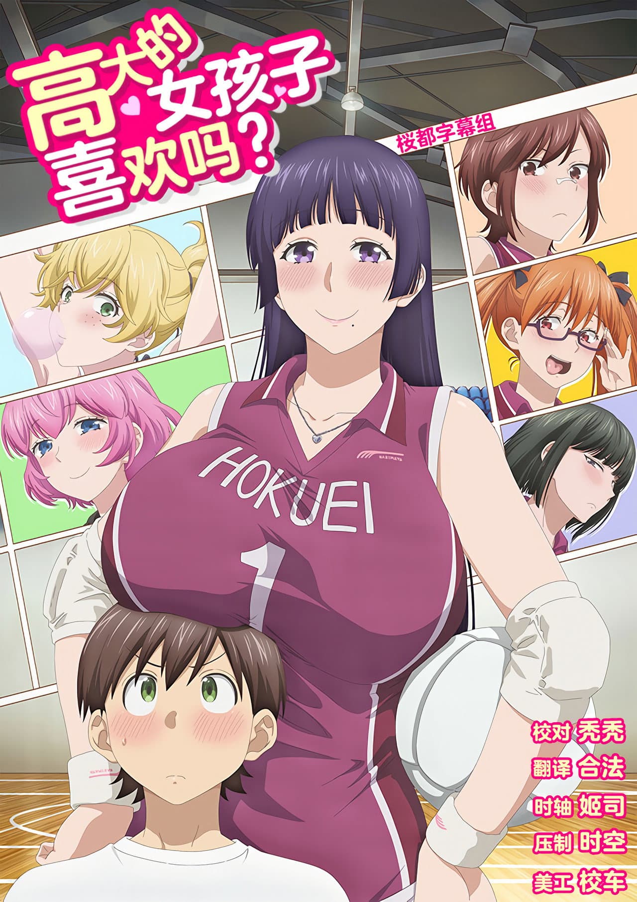 Ookii Onnanoko wa Suki Desuka？ preview 2