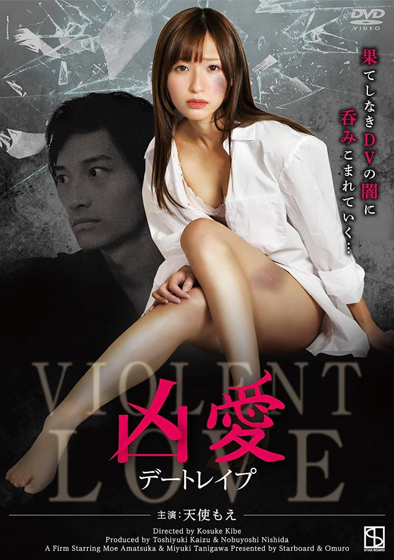 Violent Love: Date Rape preview 2