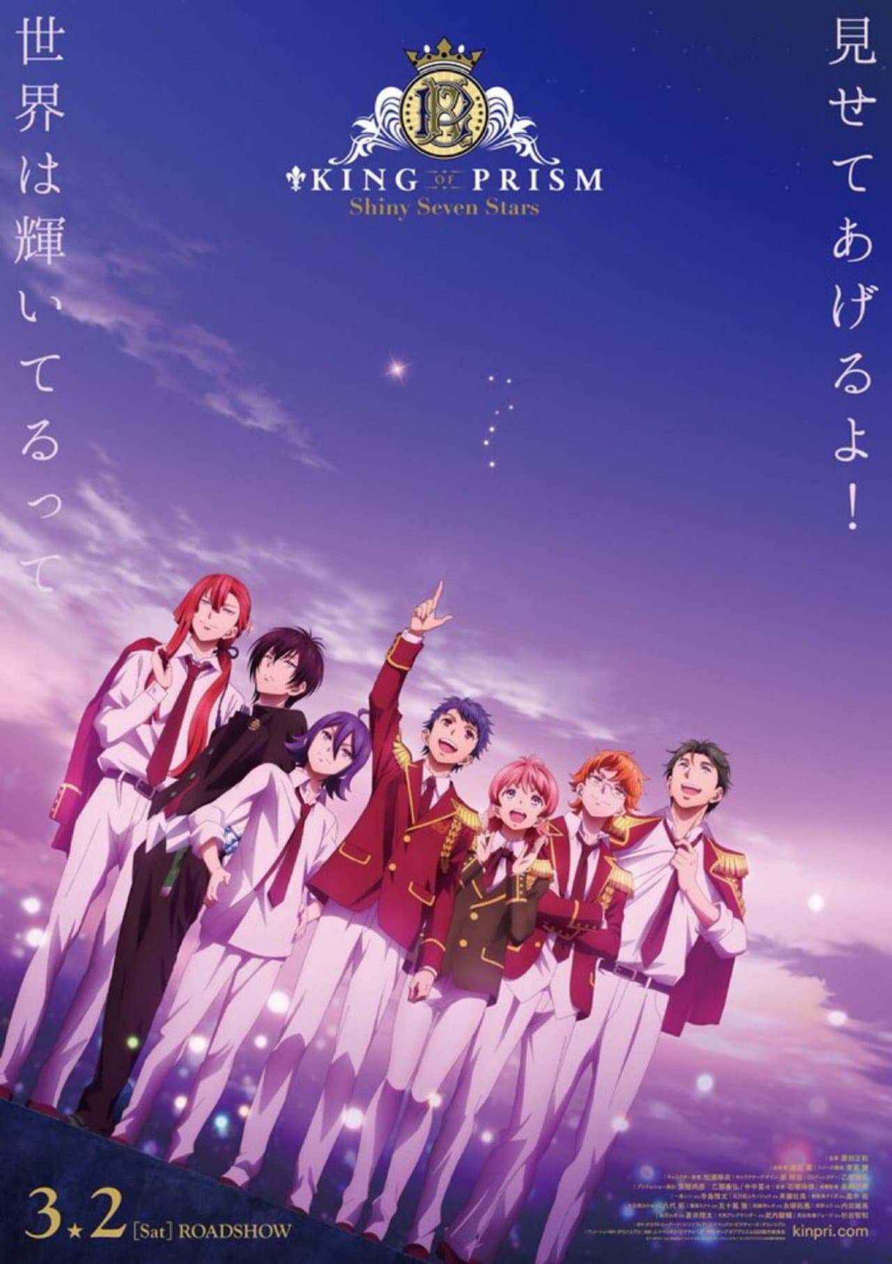 King of Prism: Shiny Seven Stars I - Prologue x Yukinojou x Taiga preview 1