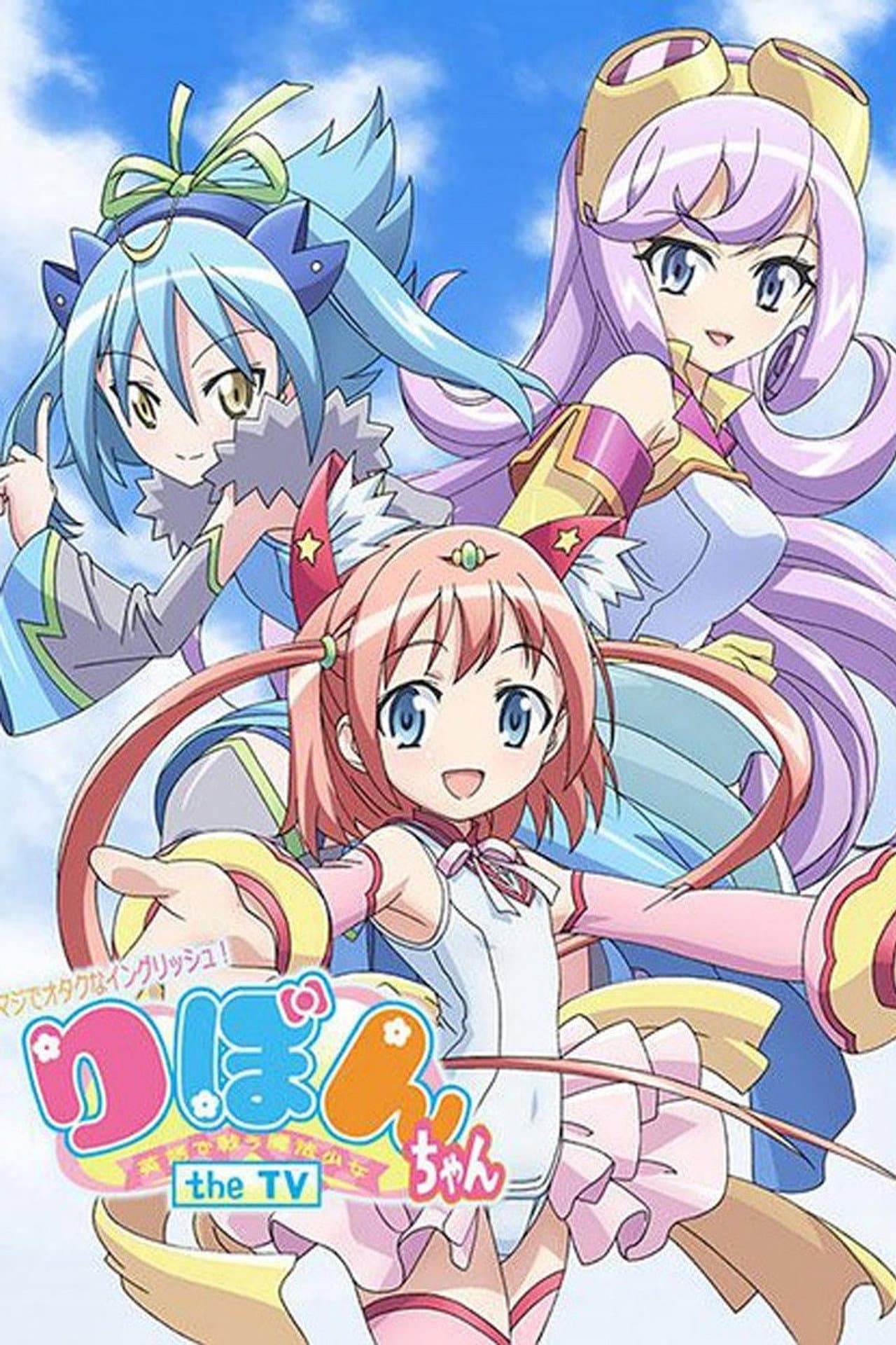 Maji de Otaku na English! Ribbon-chan: Eigo de Tatakau Mahou Shoujo preview 2