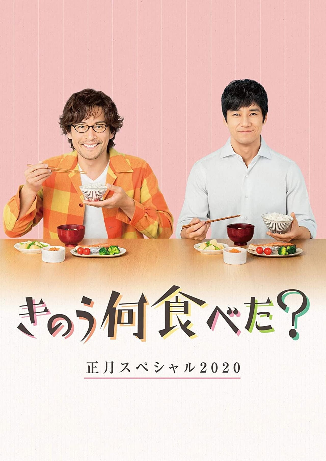 What Did You Eat Yesterday? New Year's Special 2020 preview 2