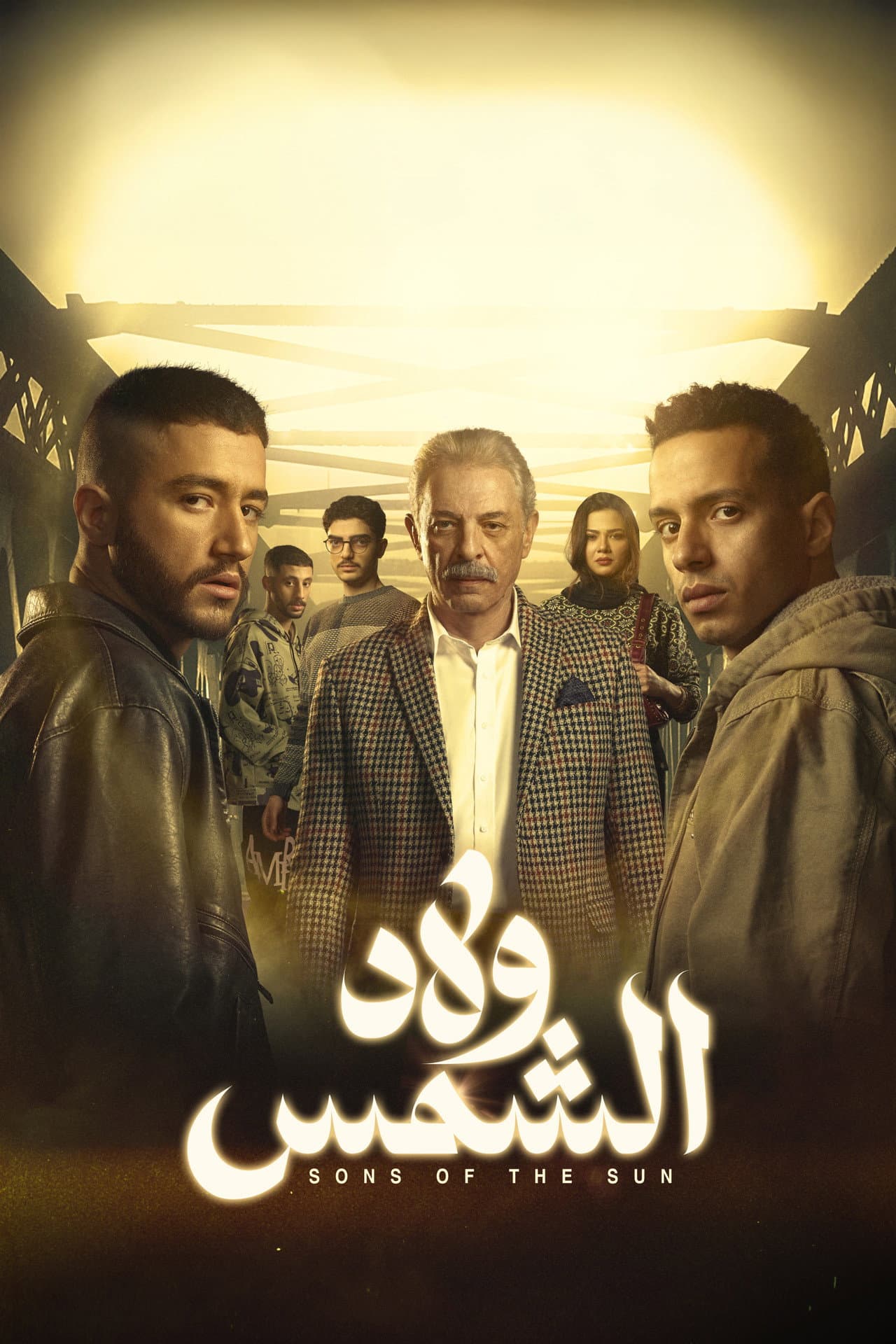 Welad El-Shams preview 2
