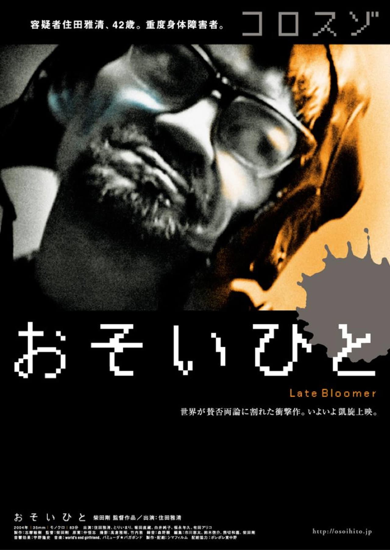 Late Bloomer preview 2