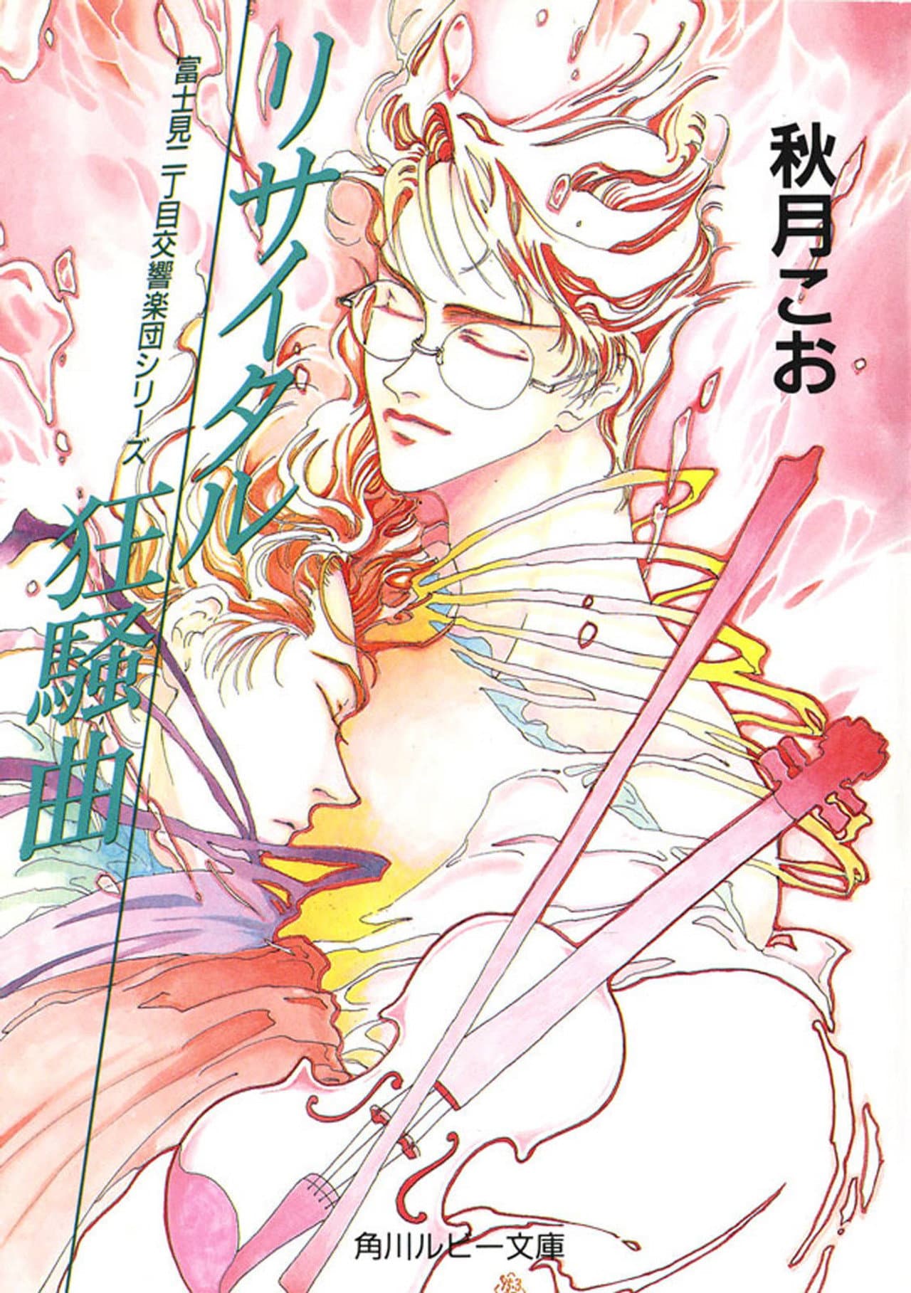 Fujimi Block No. 2 Symphony Orchestra preview 1