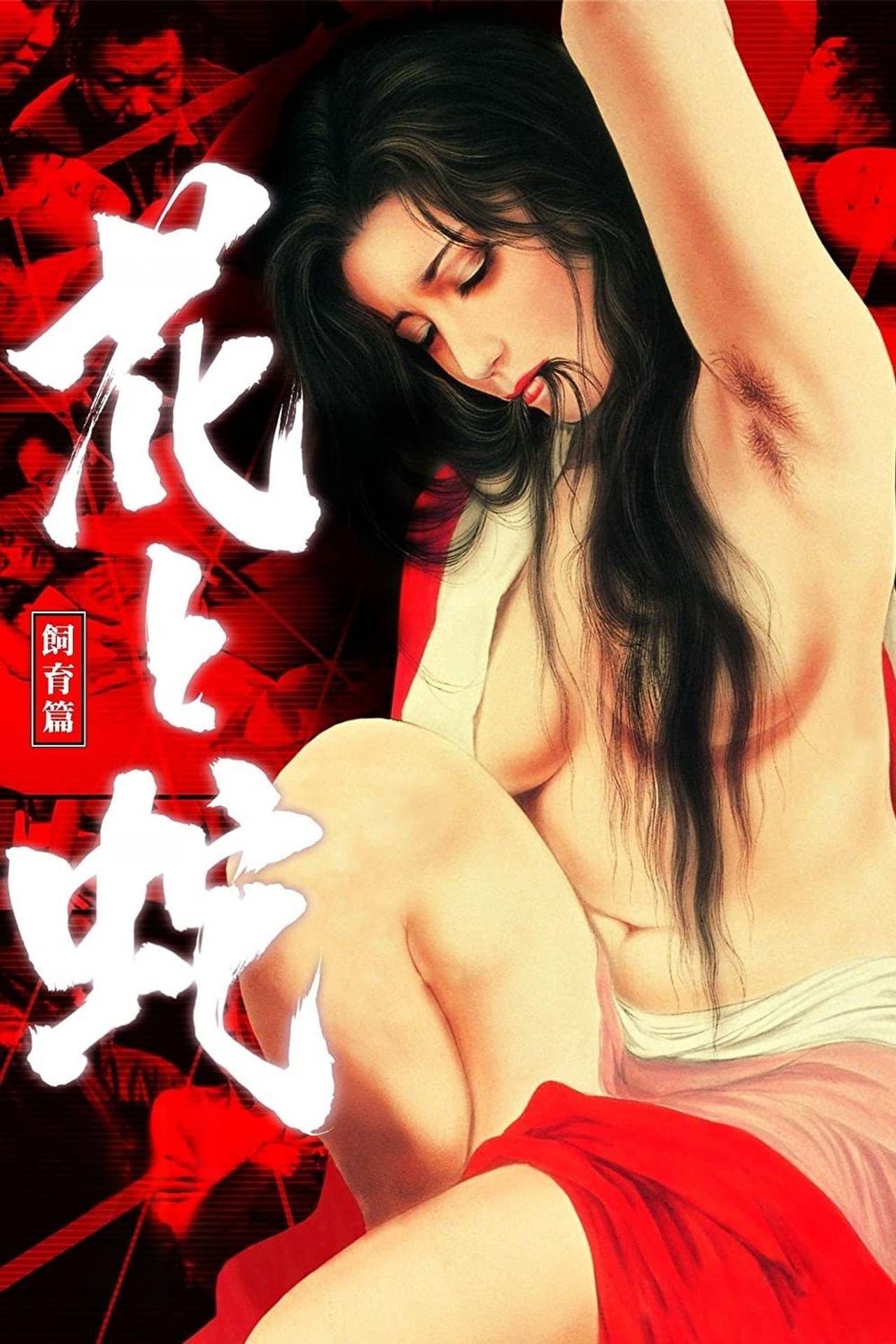 Flower and Snake 3: Punishment preview 2