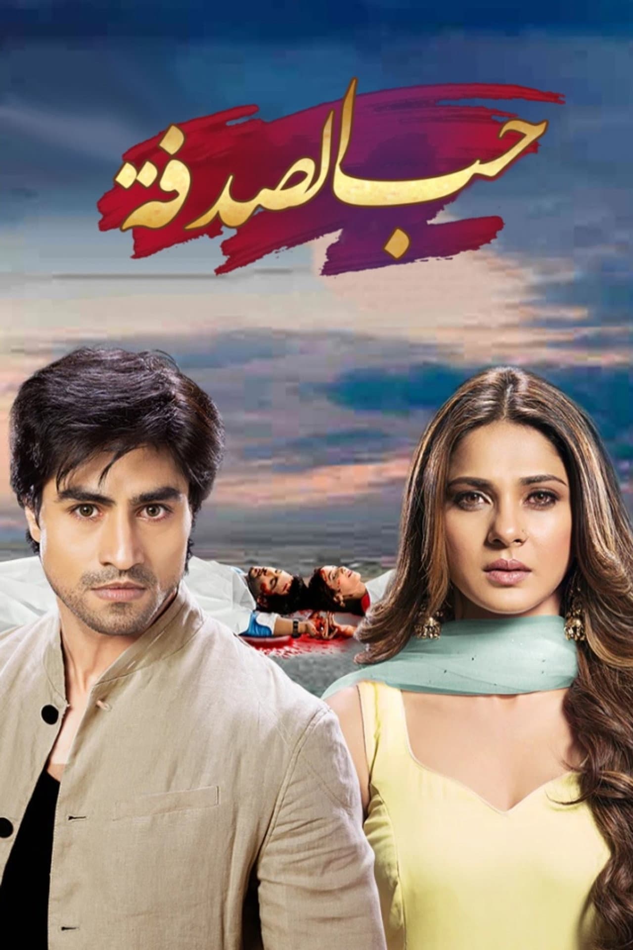 Bepannah preview 2
