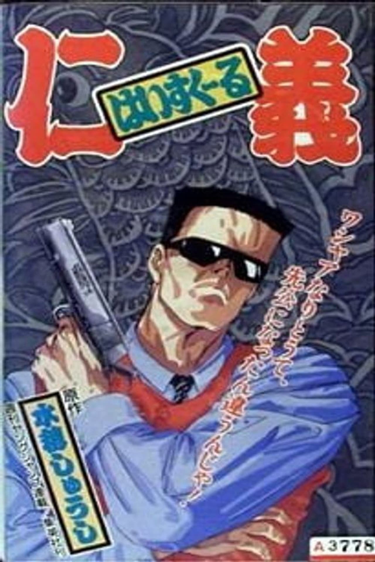 High School Jingi preview 1