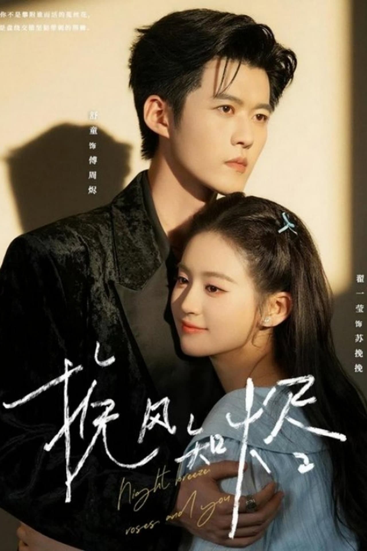 Night Breeze, Roses and You preview 1