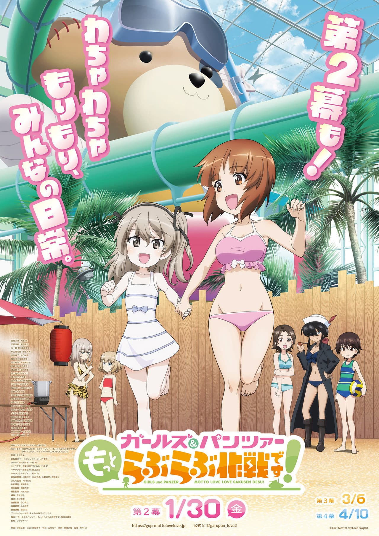Girls und Panzer: Motto Love Love Sakusen Desu! Act 2 preview 1
