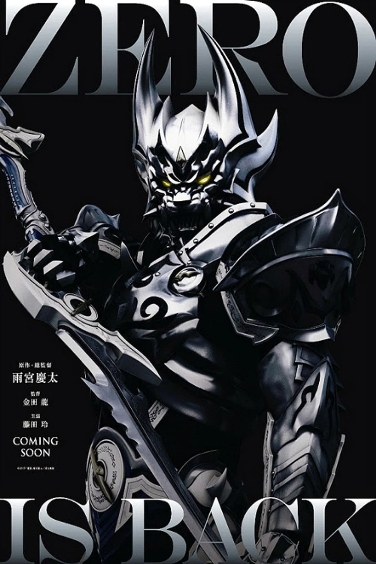 Zero: Black Blood preview 2