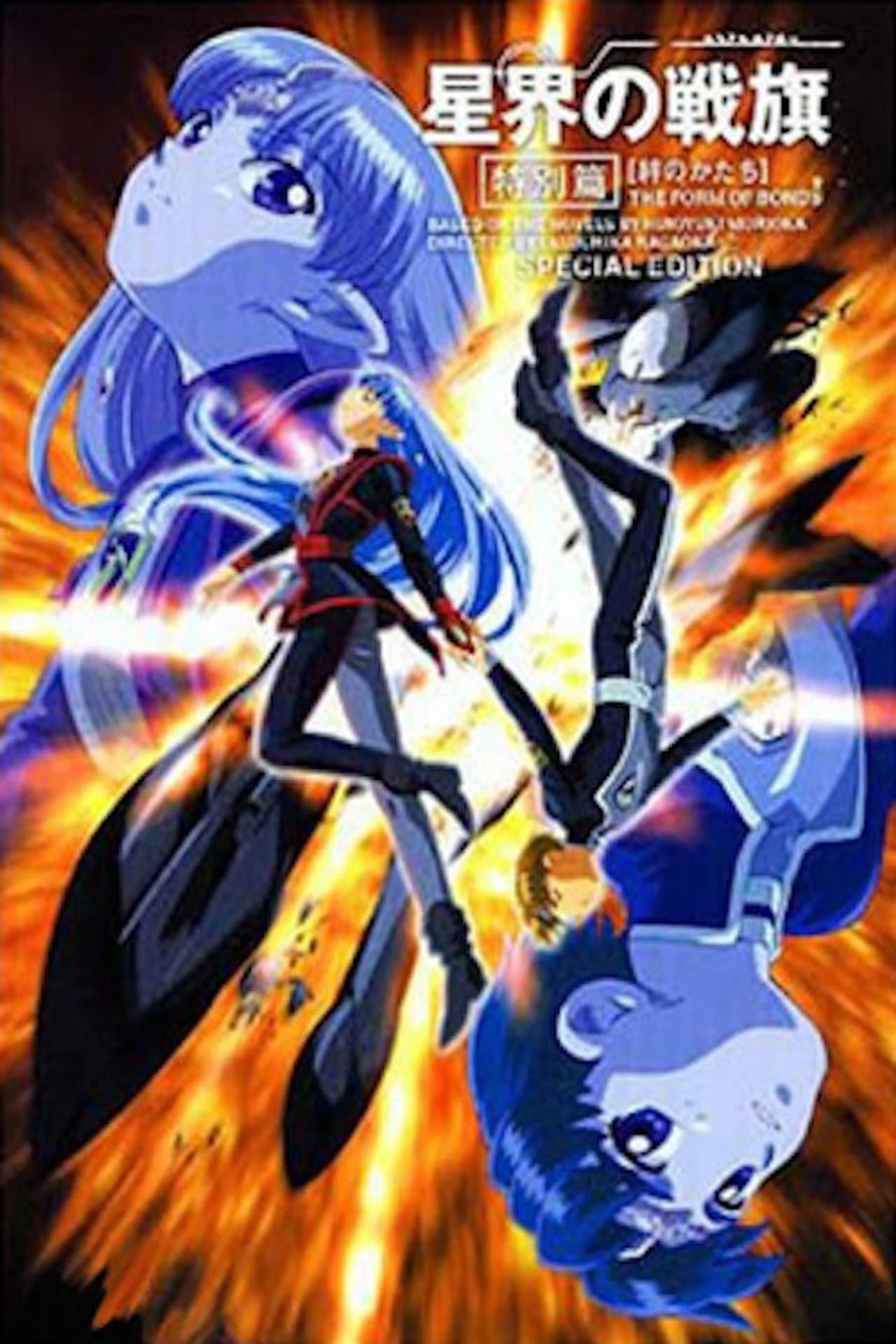 Banner of the Stars Movie preview 1
