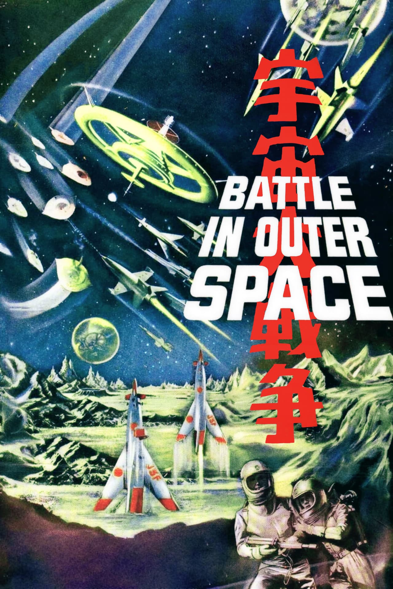 Battle in Outer Space preview 2