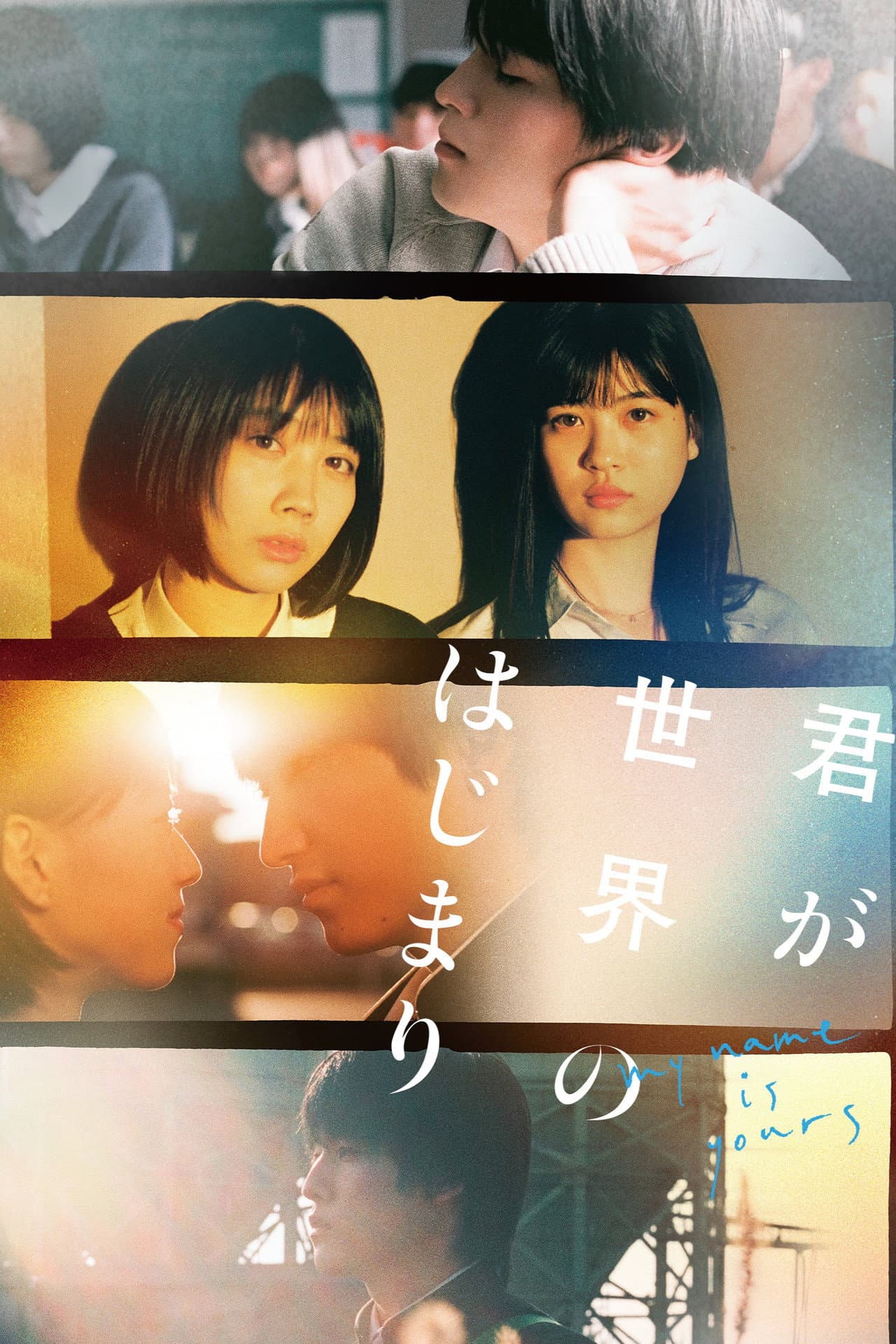 My Name Is Yours preview 2