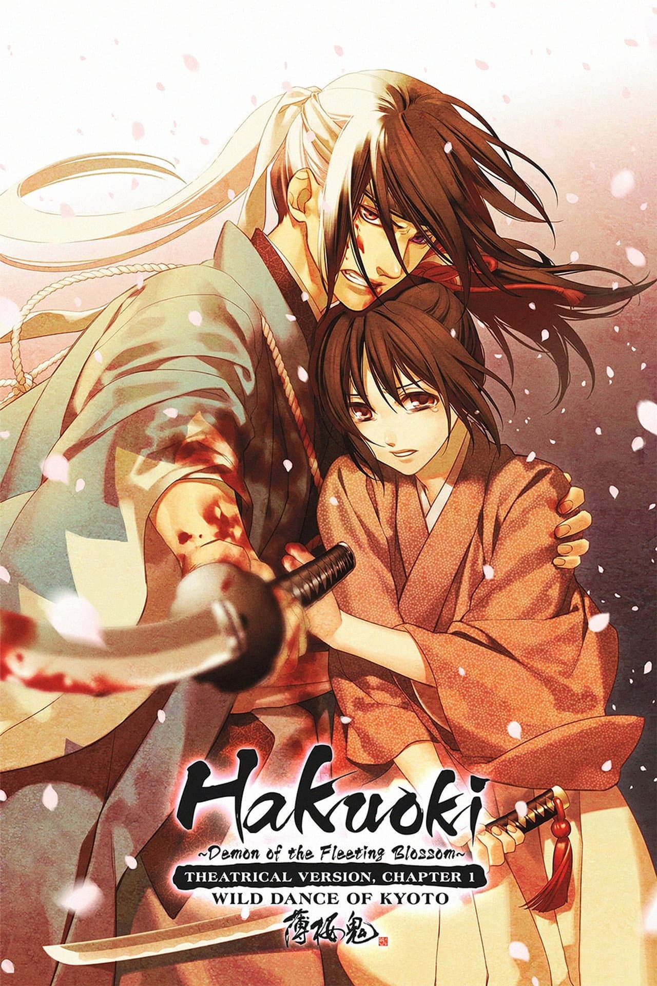Hakuouki: Wild Dance of Kyoto preview 2