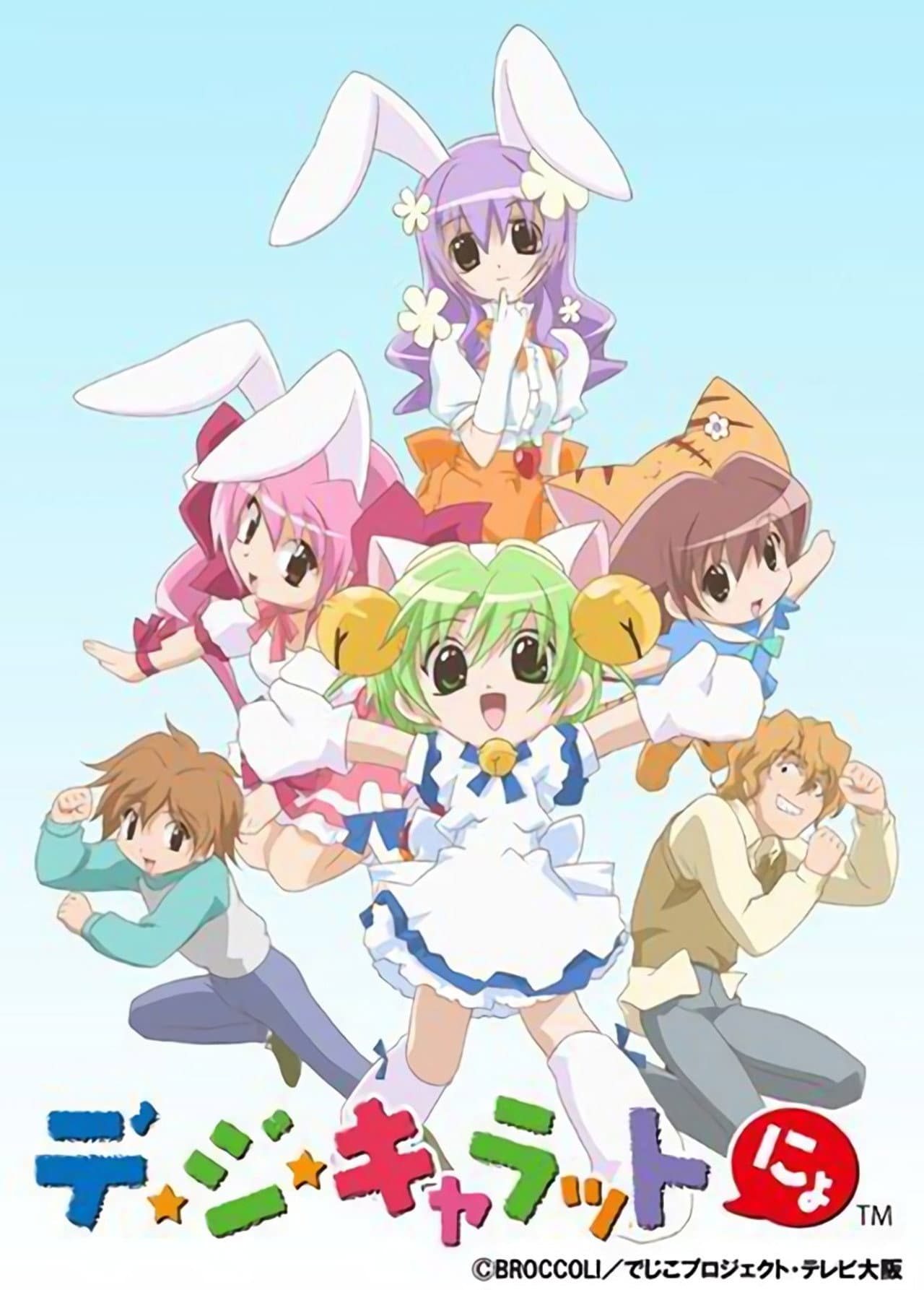 Di Gi Charat Nyo! preview 2