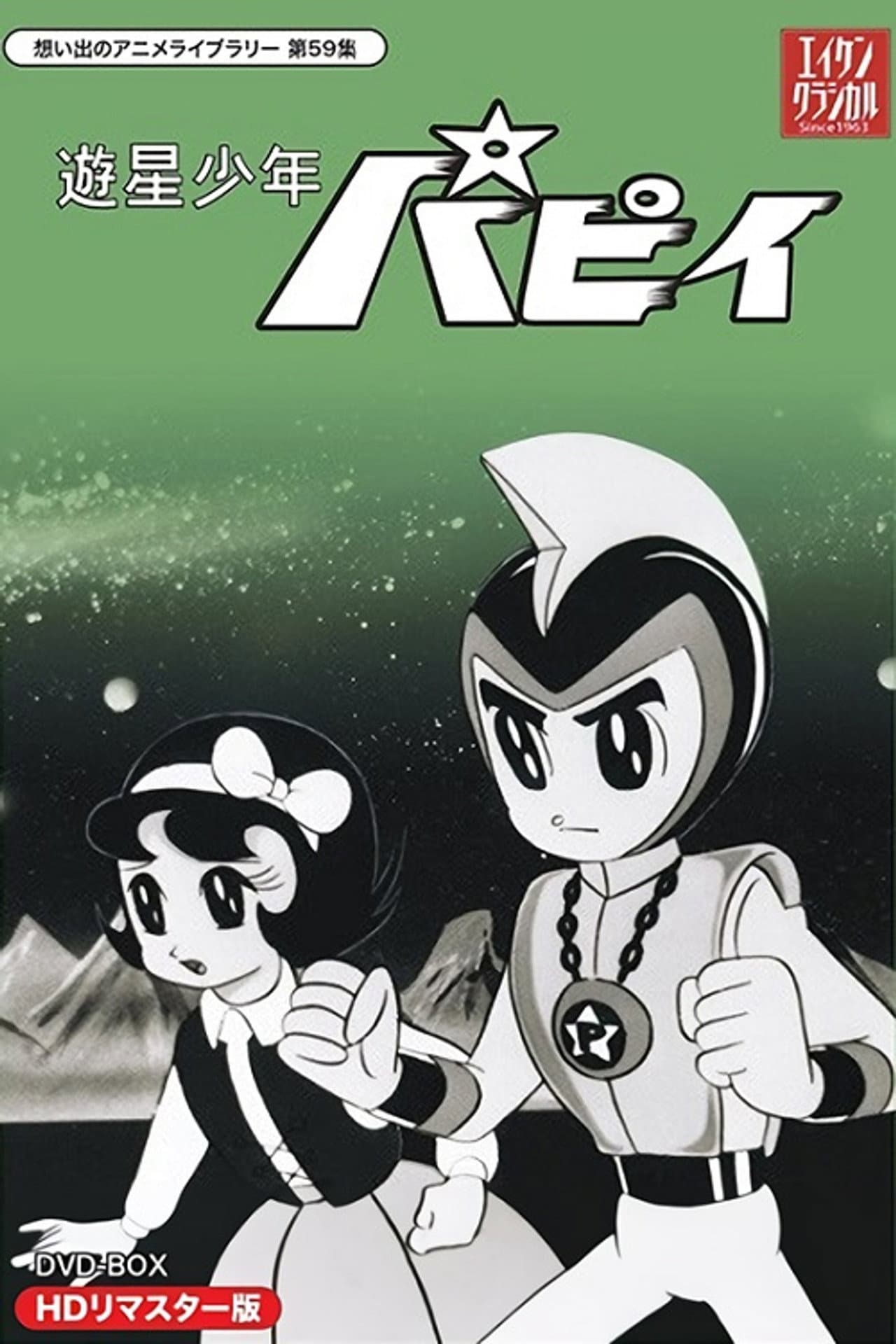 Prince Planet preview 2
