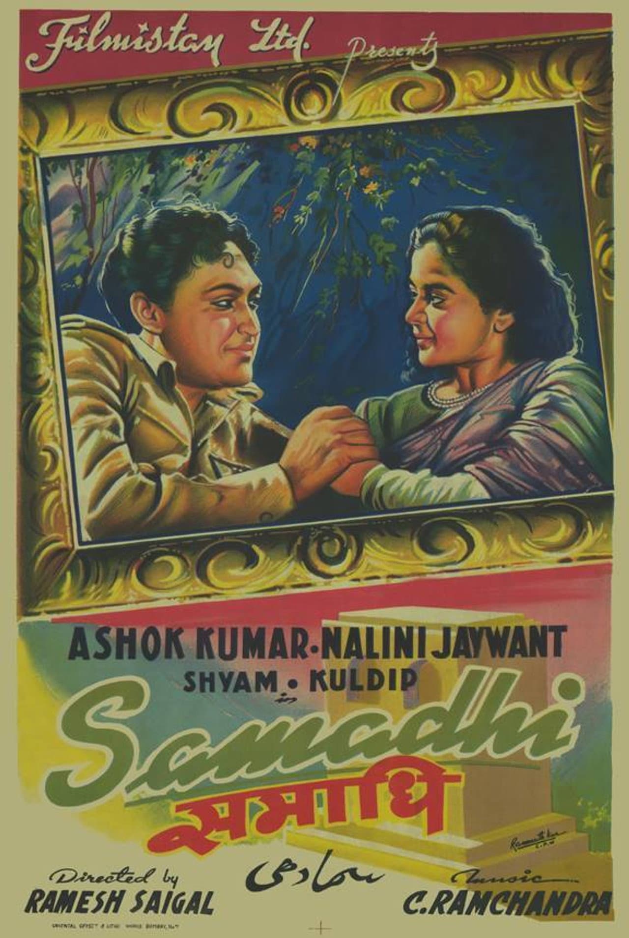 Samadhi preview 2