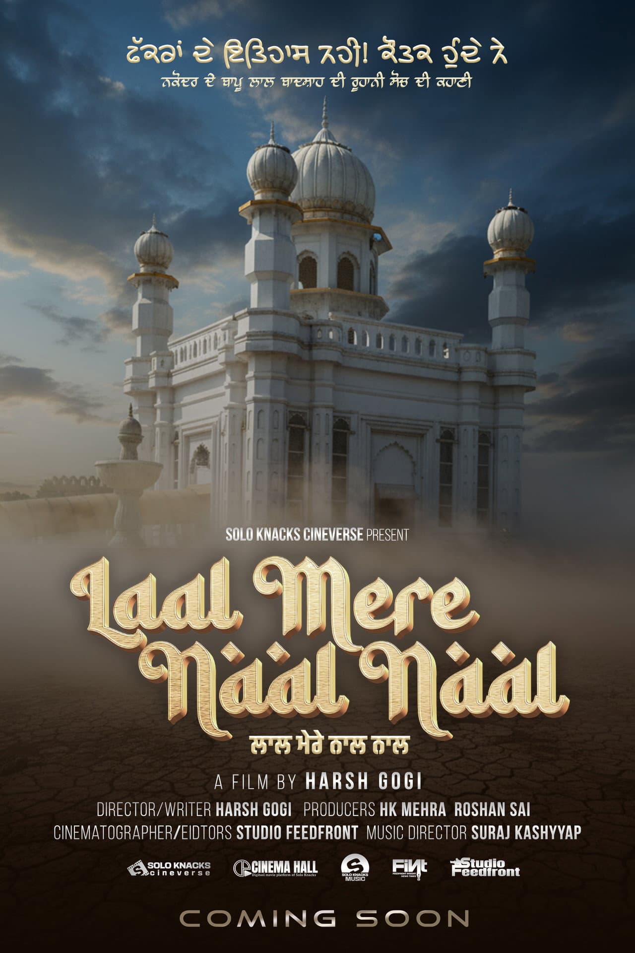 LAAL MERE NAAL NAAL preview 2
