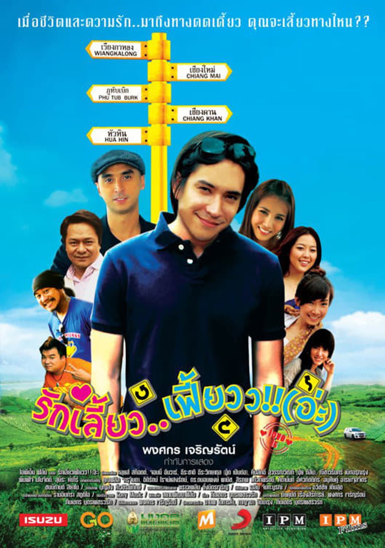 Love Is preview 2