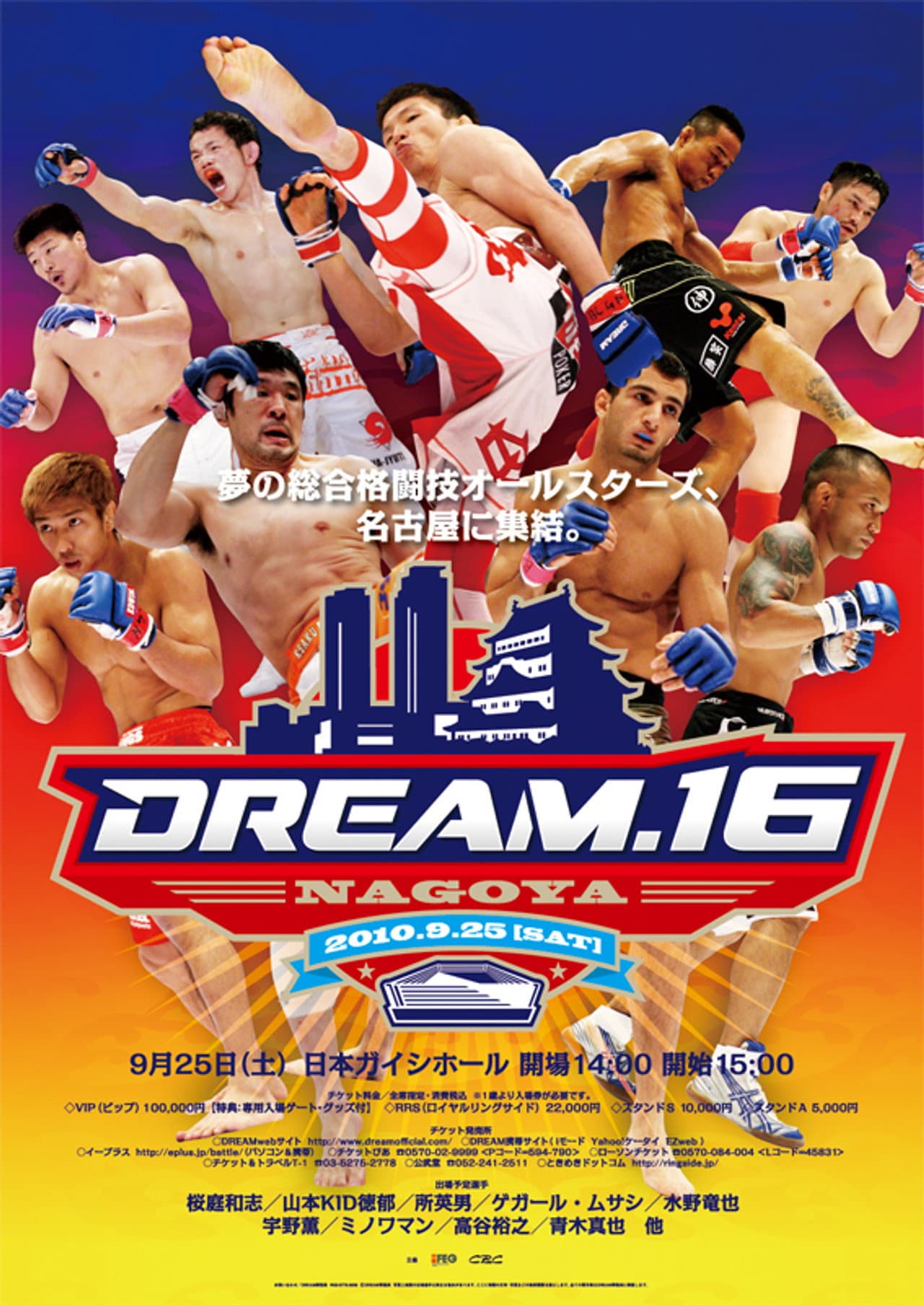 DREAM 16 preview 1