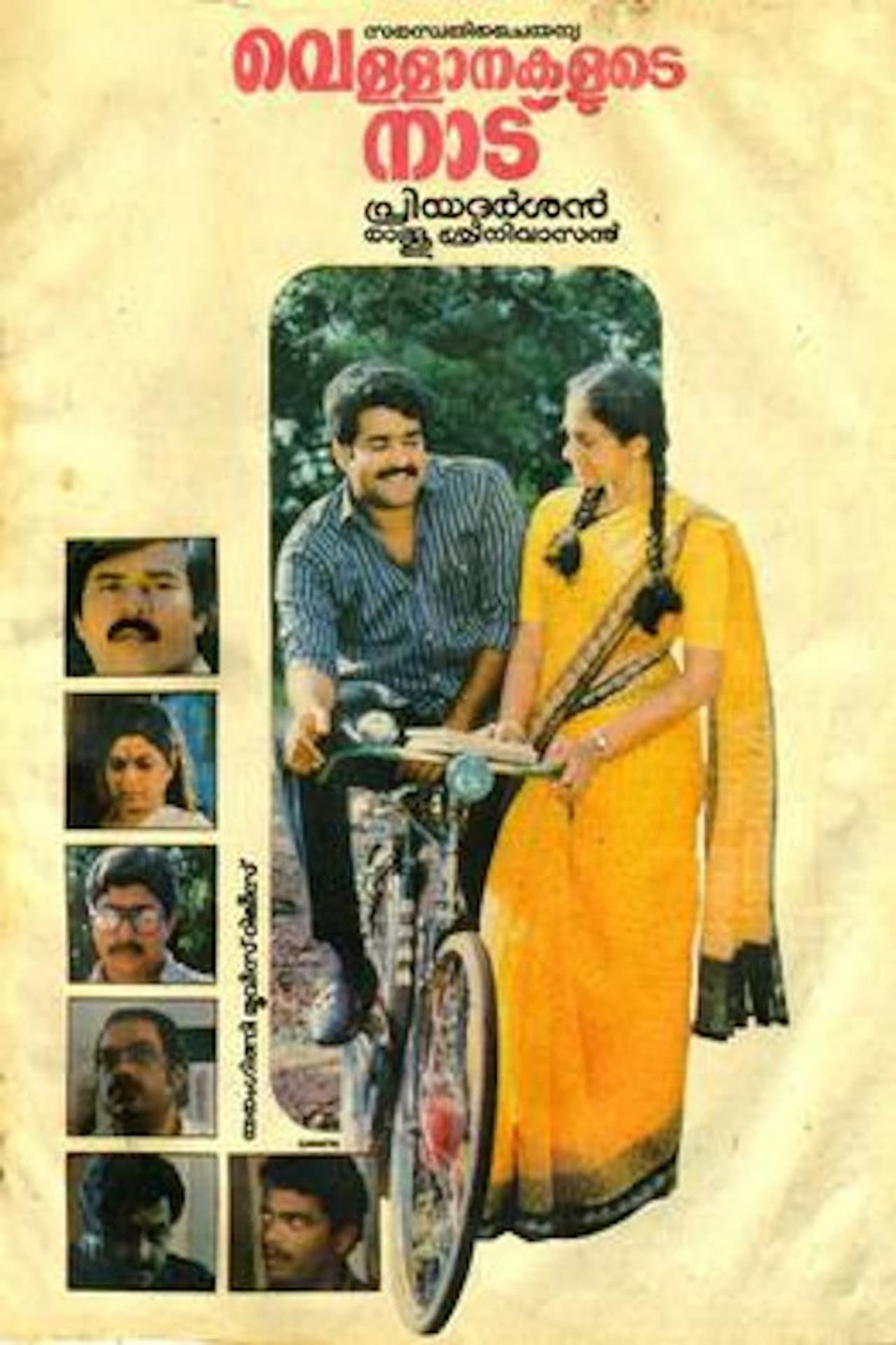 Vellanakalude Naadu preview 2