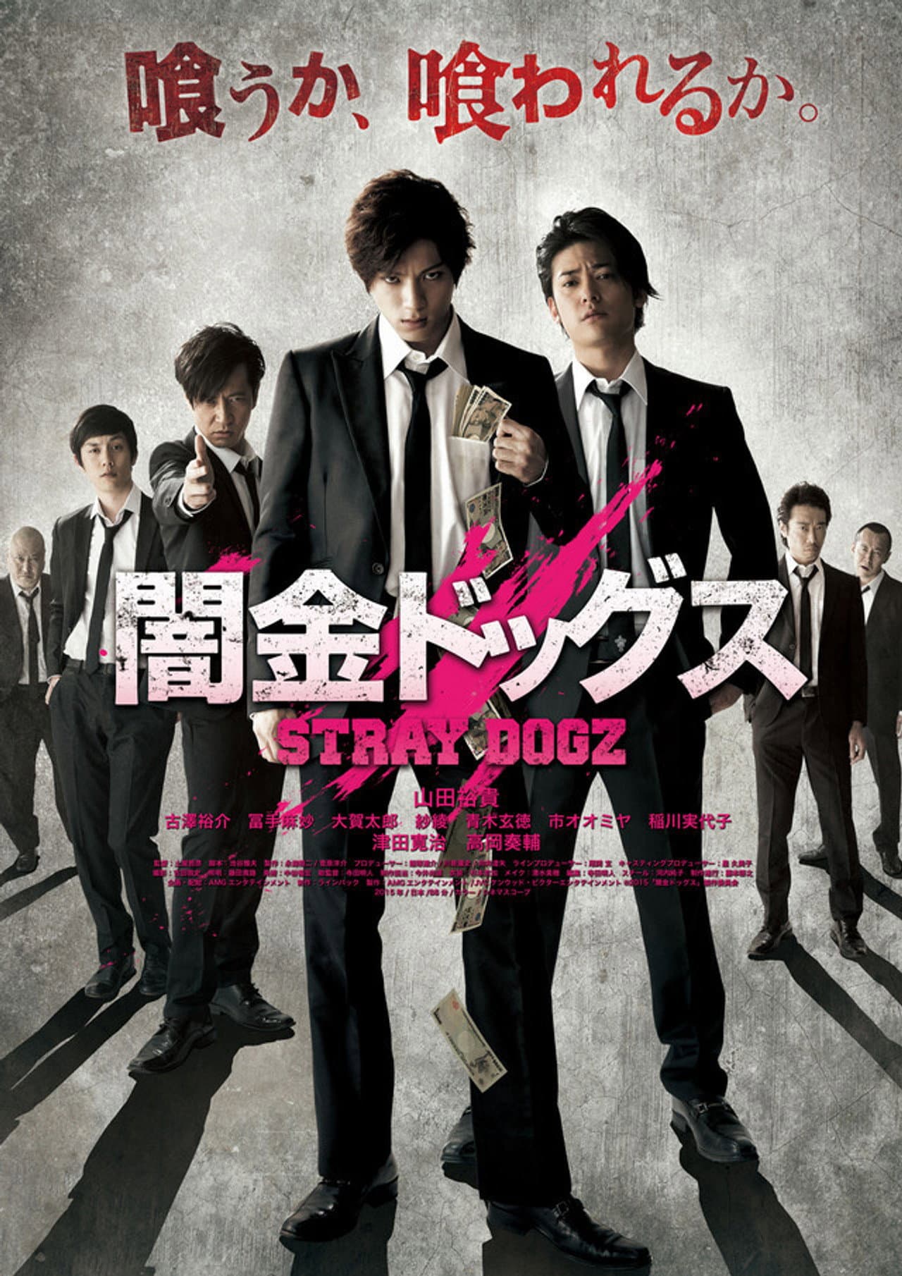 Stray Dogz preview 1
