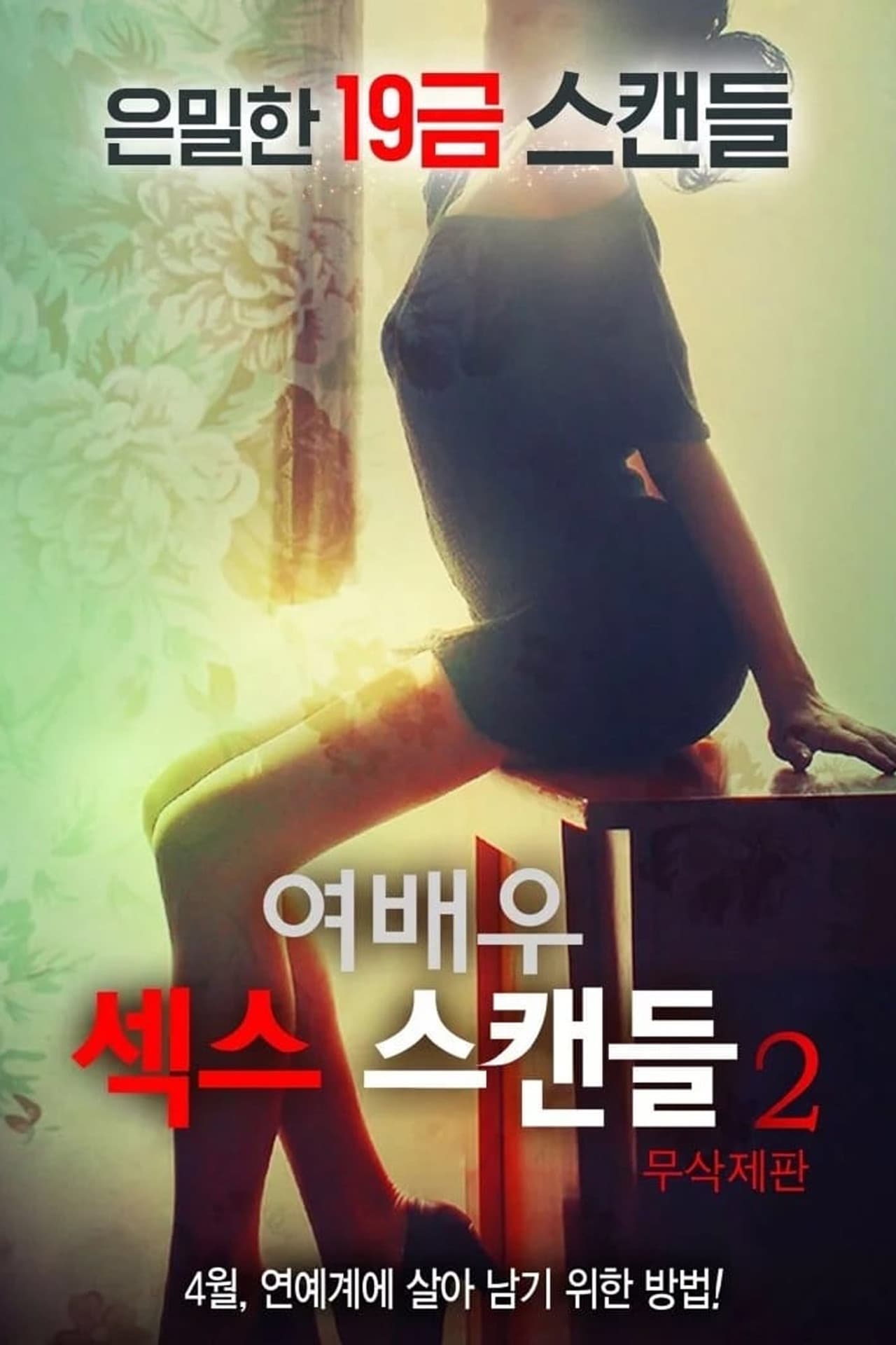 Actress Sex Scandal 2 preview 2