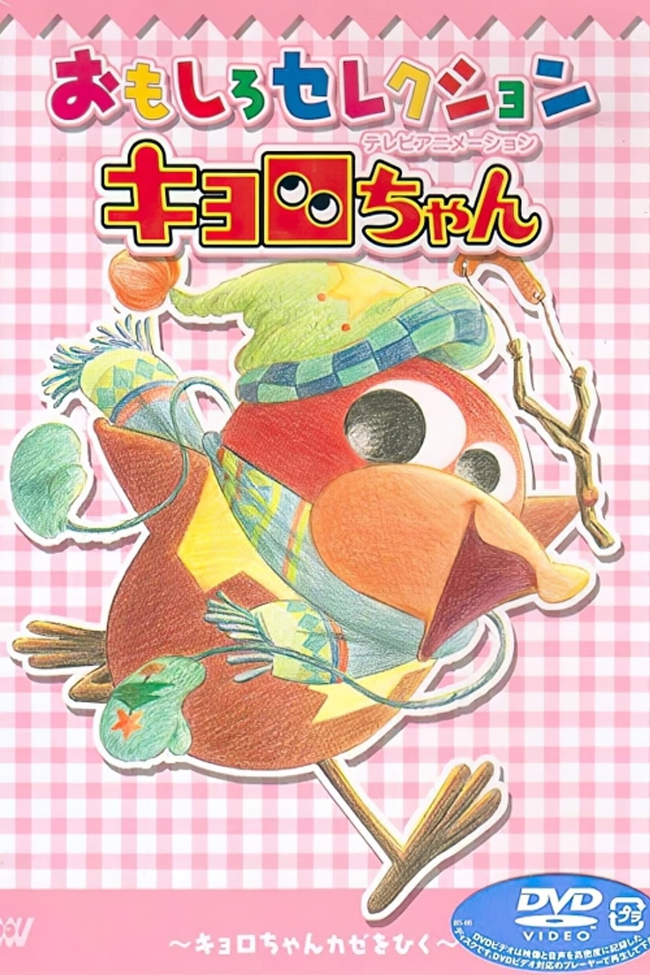Kyoro-chan preview 2
