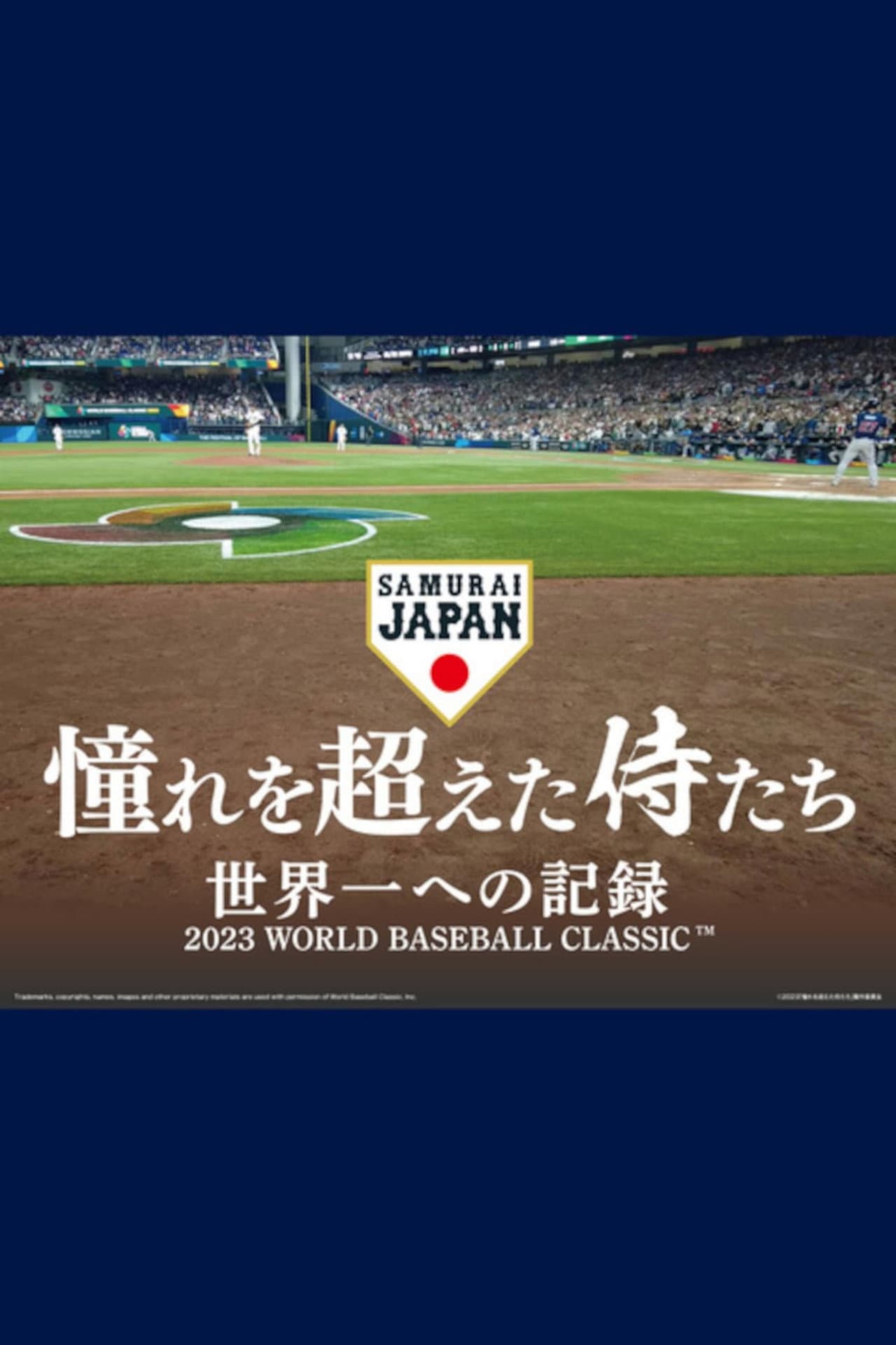 Samurai Beyond Their Dreams: Becoming the Best in the World preview 2