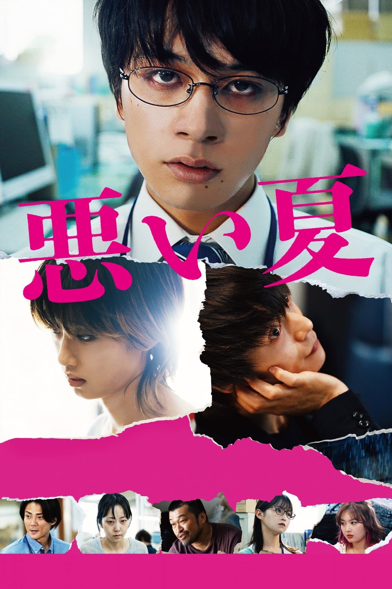 A Bad Summer preview 2