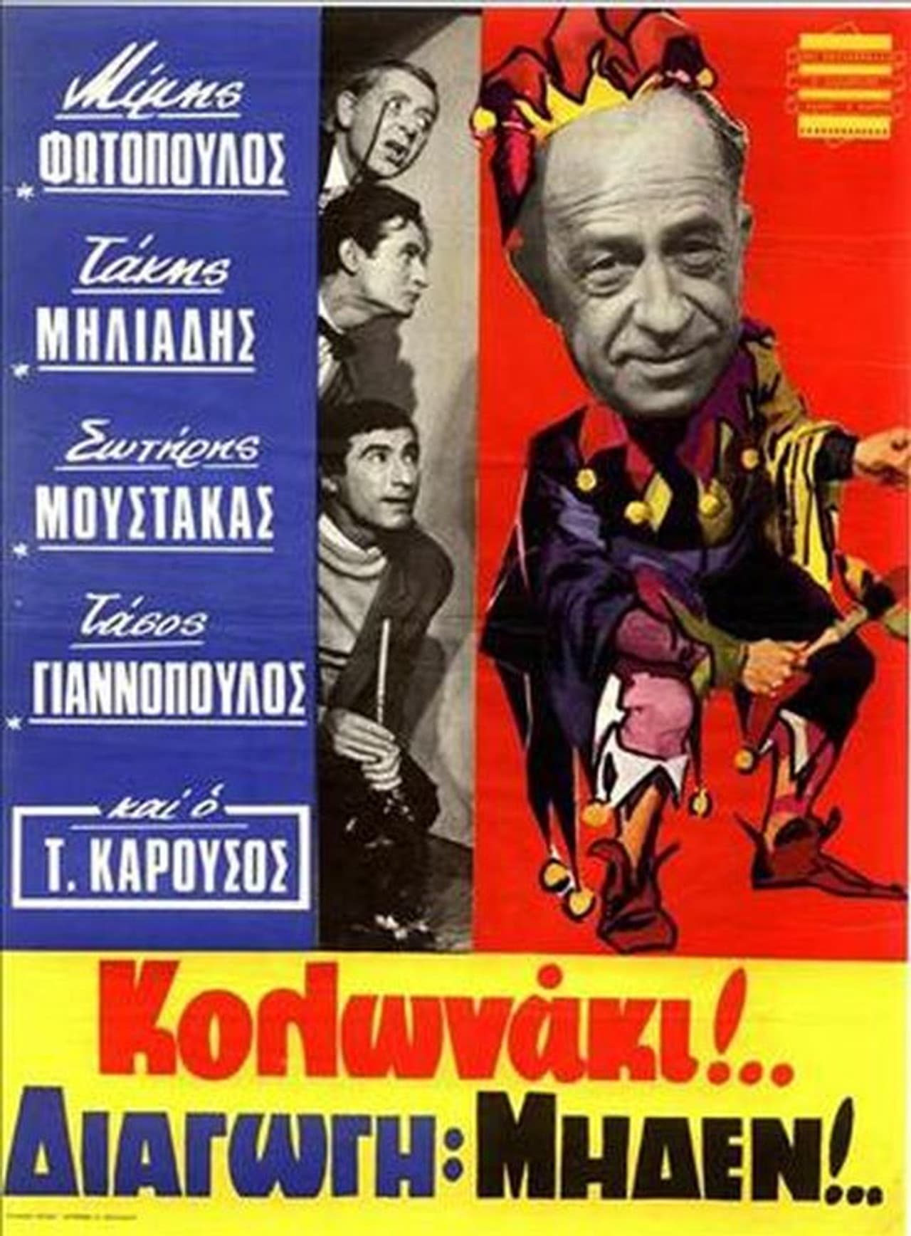 Kolonaki Conduct Zero preview 2