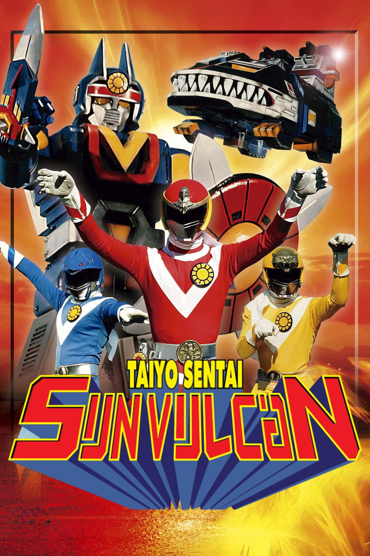 Taiyo Sentai Sun Vulcan preview 2
