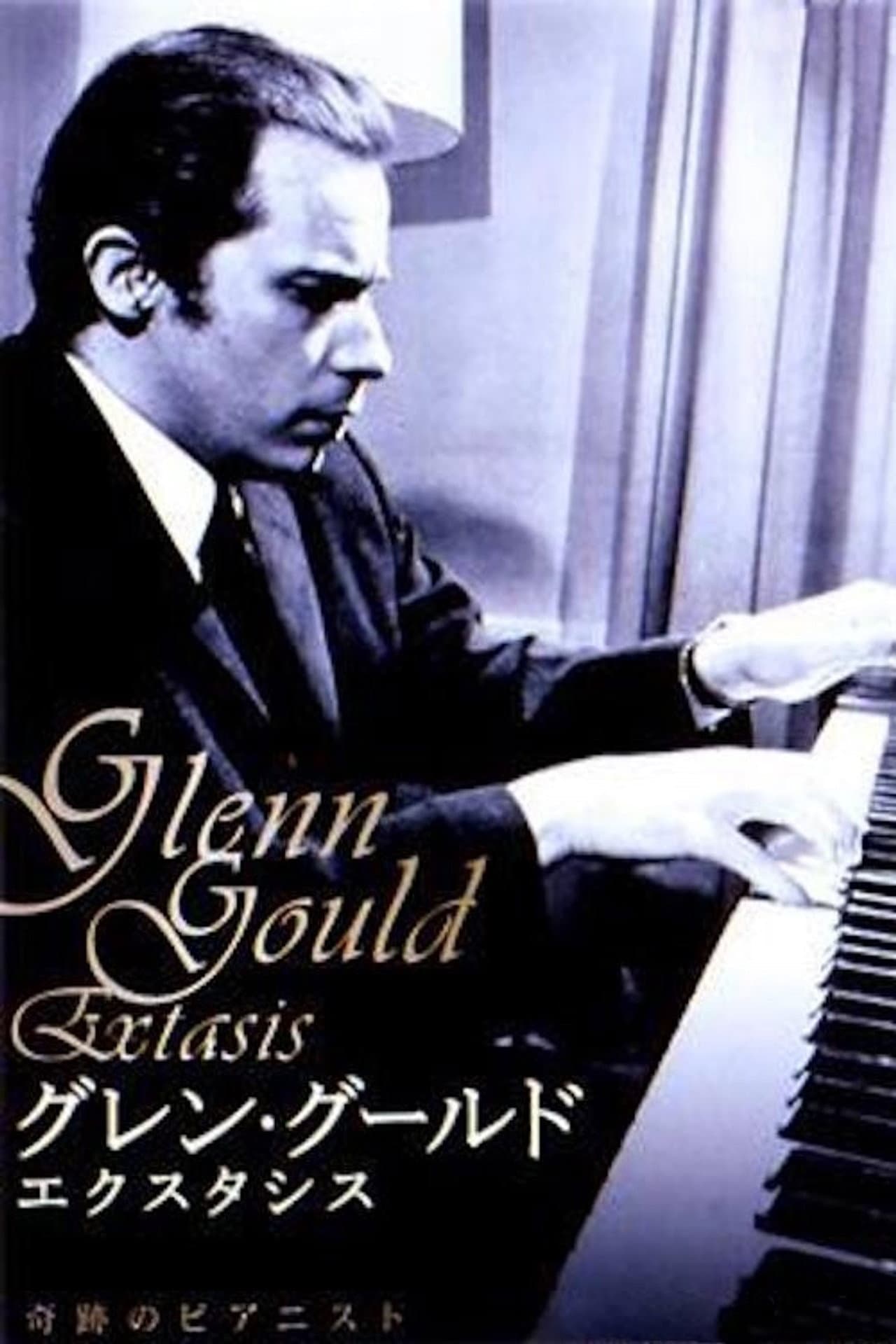 Glenn Gould: Extasis preview 2