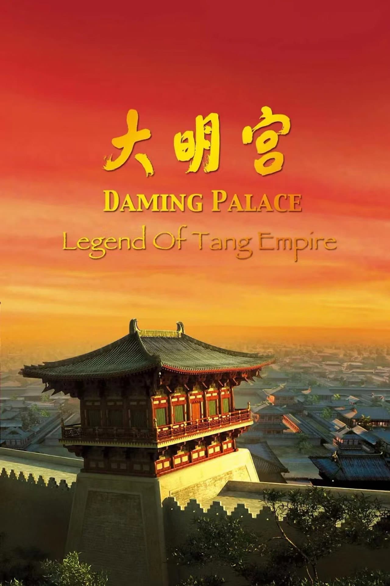 Da Ming Palace preview 2