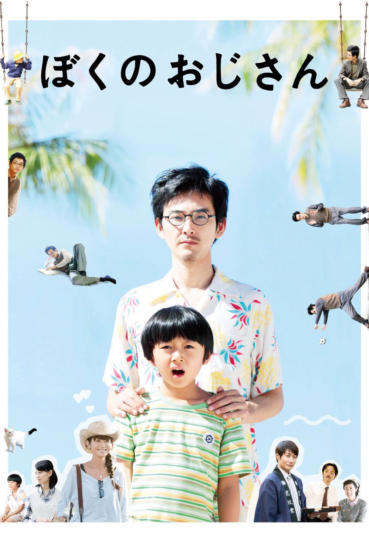 My Uncle preview 2