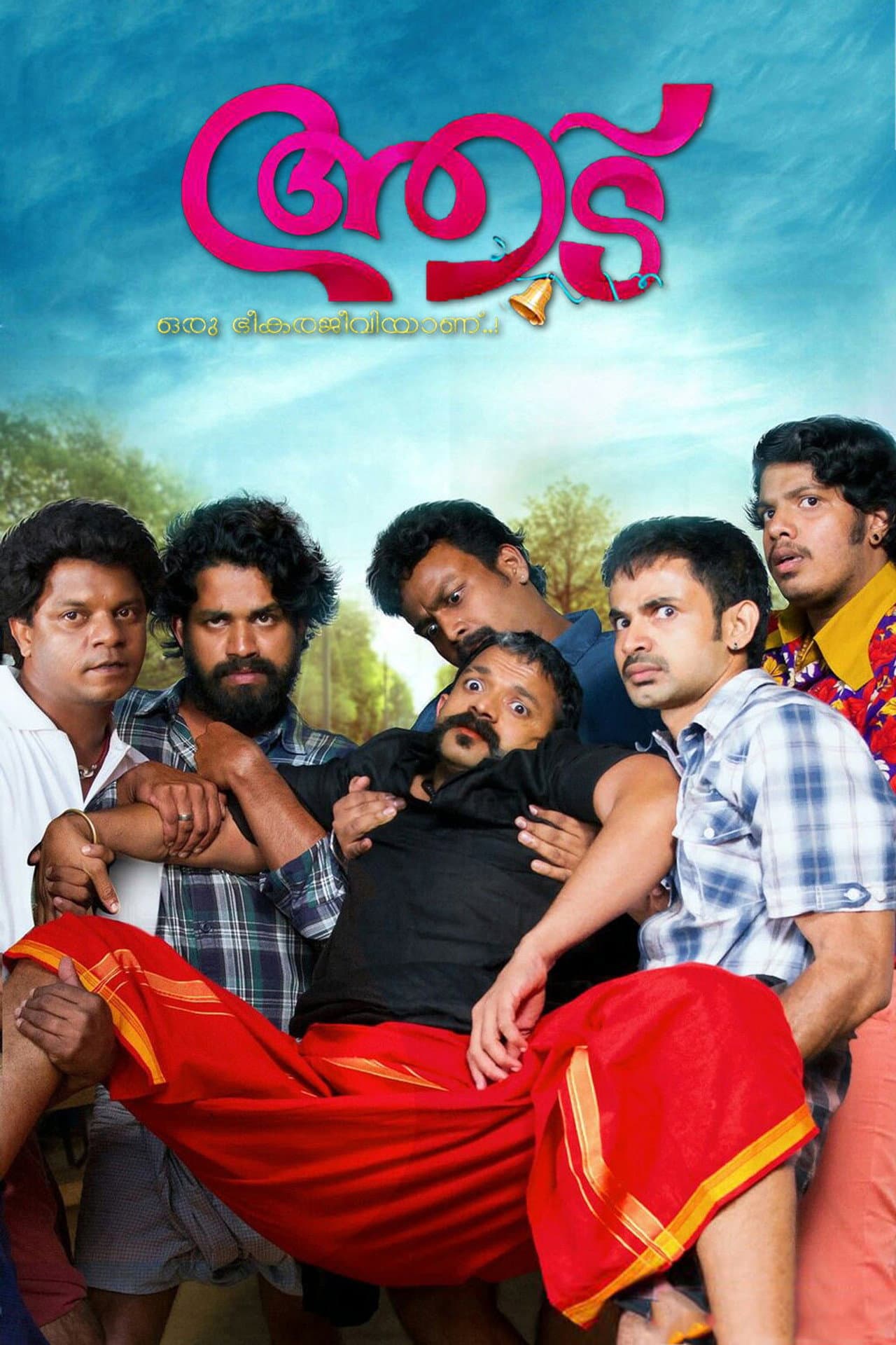 Aadu preview 2