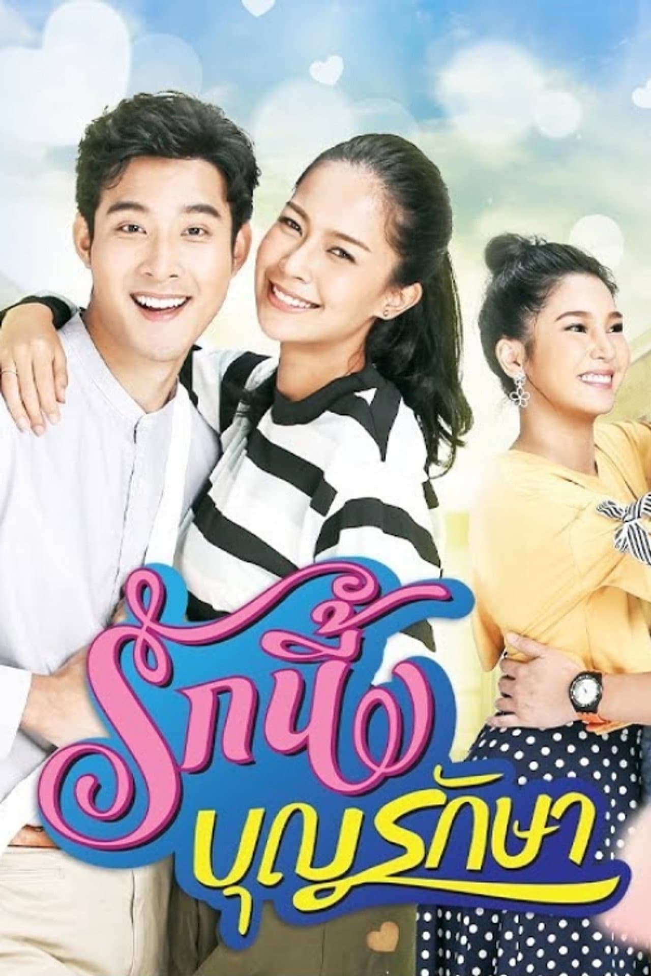 Love Bless You preview 2