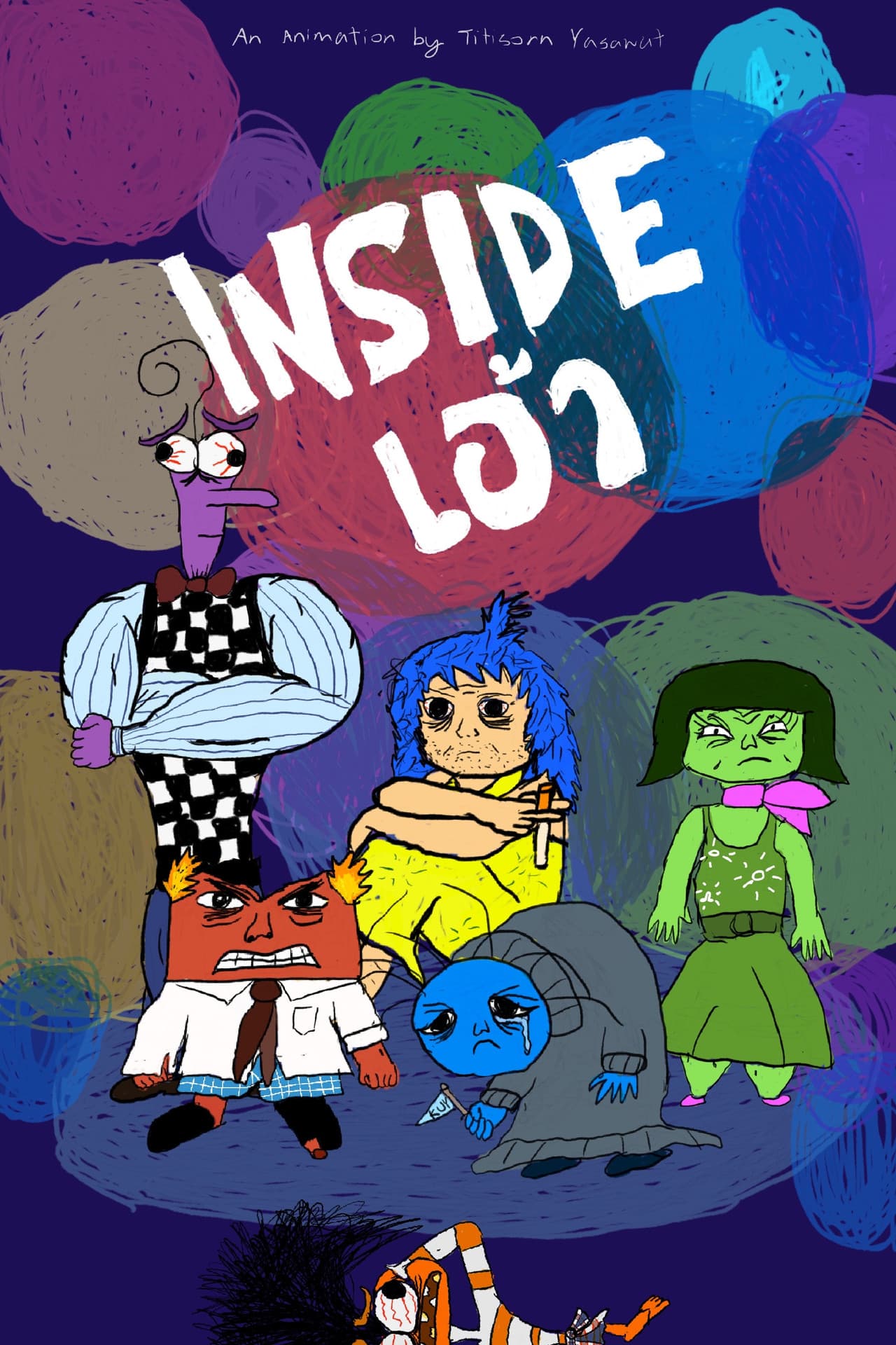 Inside เอ้า preview 2