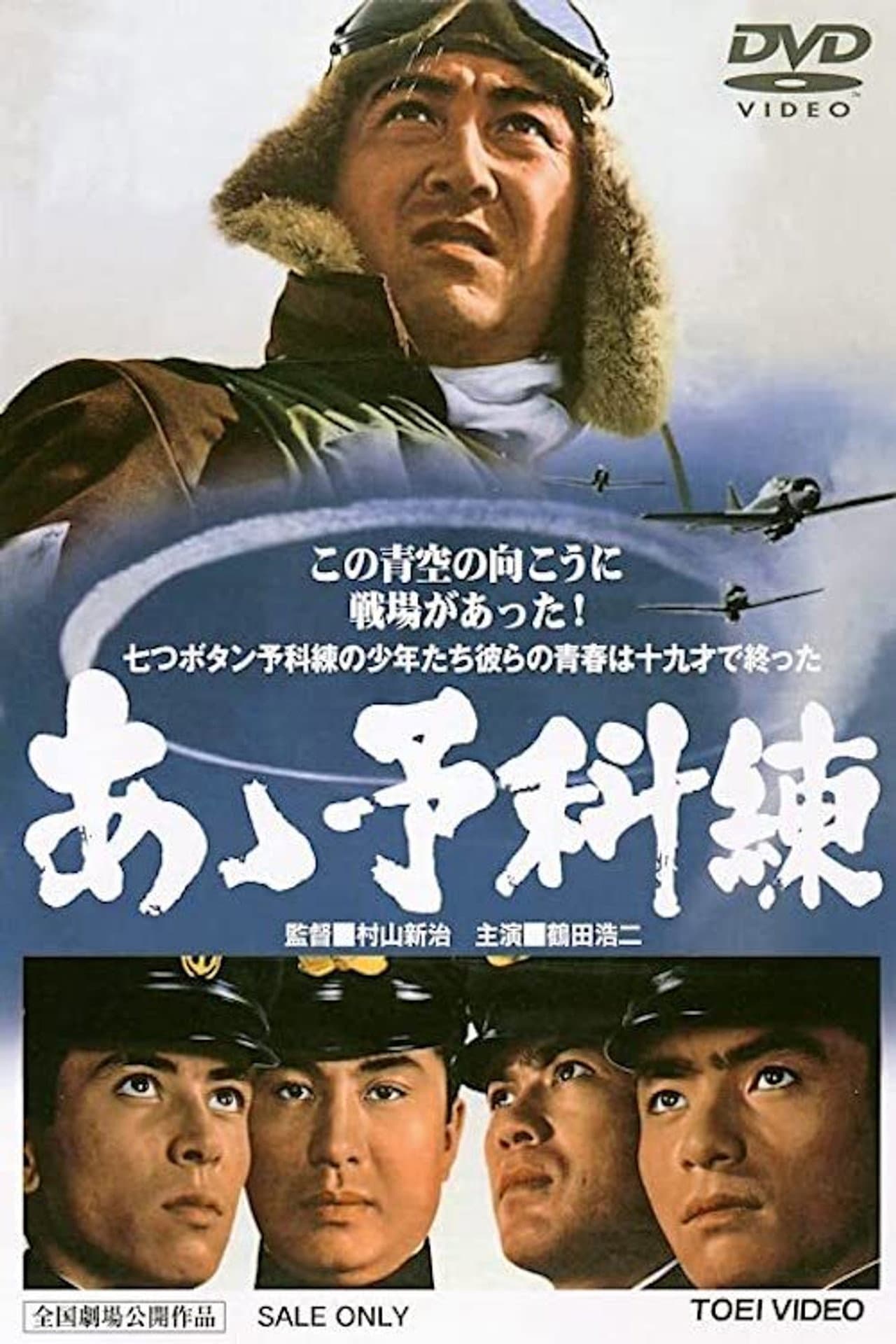 The Young Eagles of the Kamikaze preview 1