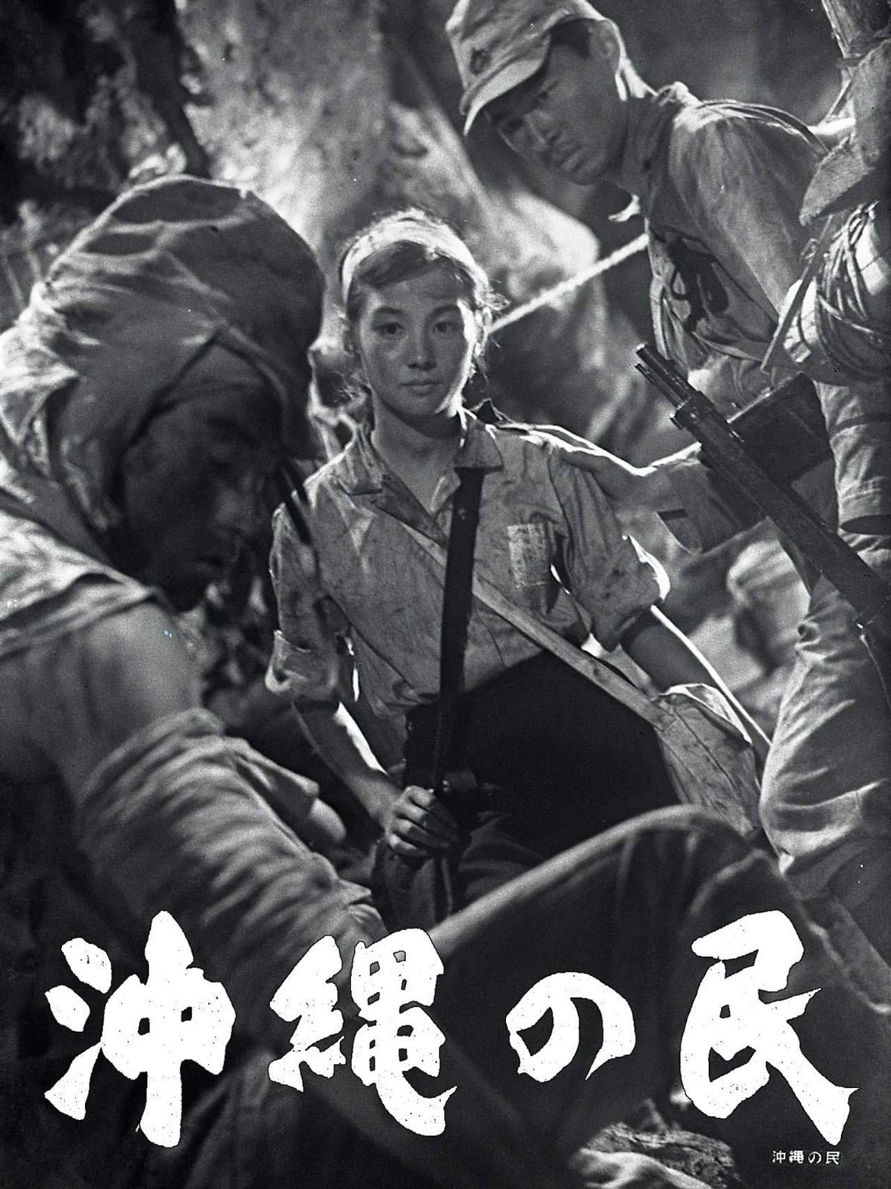 Okinawa no Tami preview 1