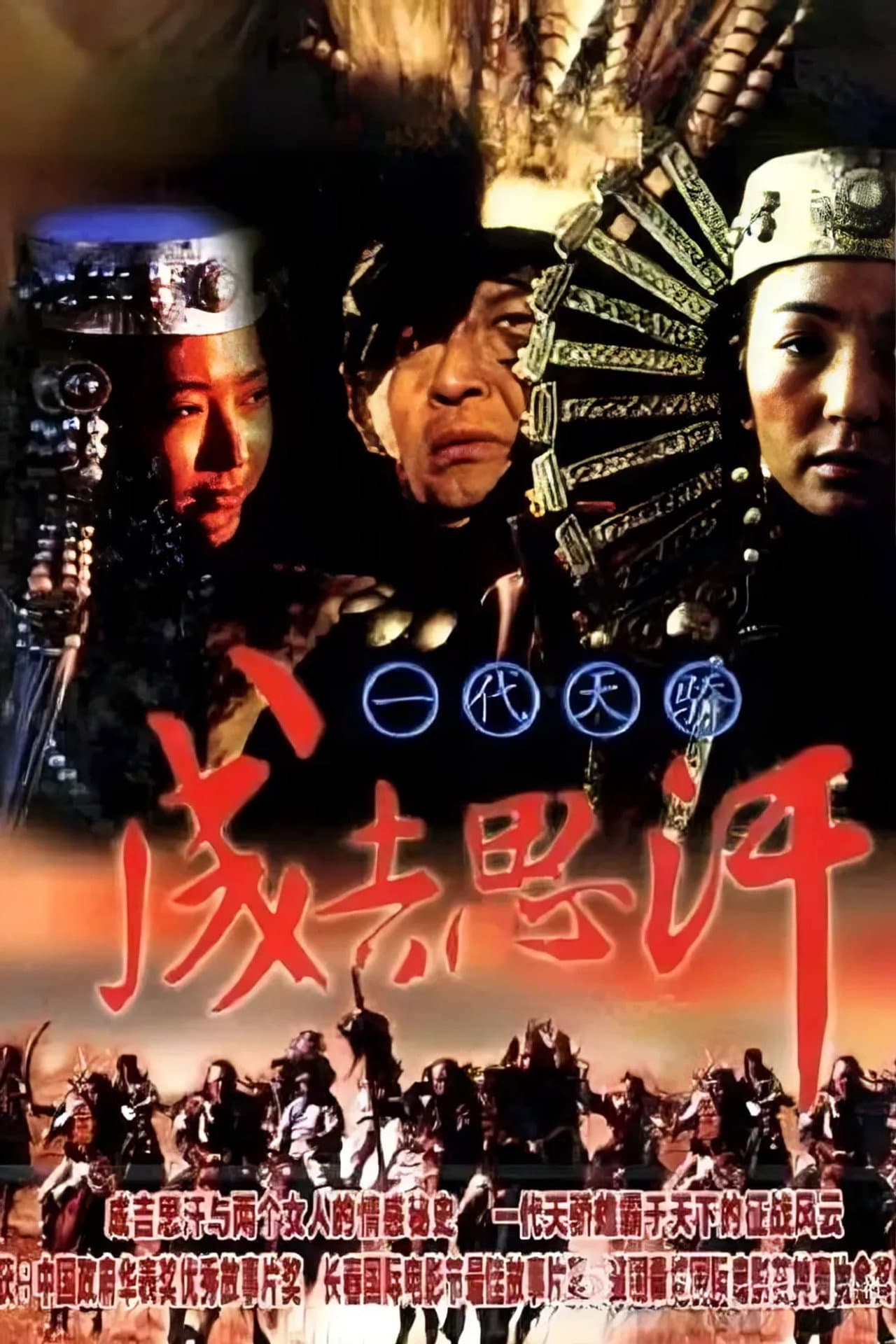 Genghis Khan preview 2
