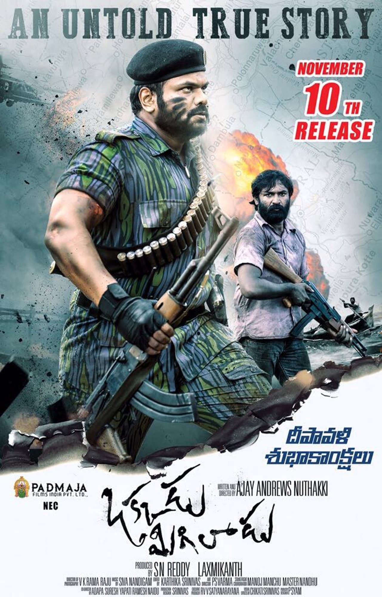 Okkadu Migiladu preview 1